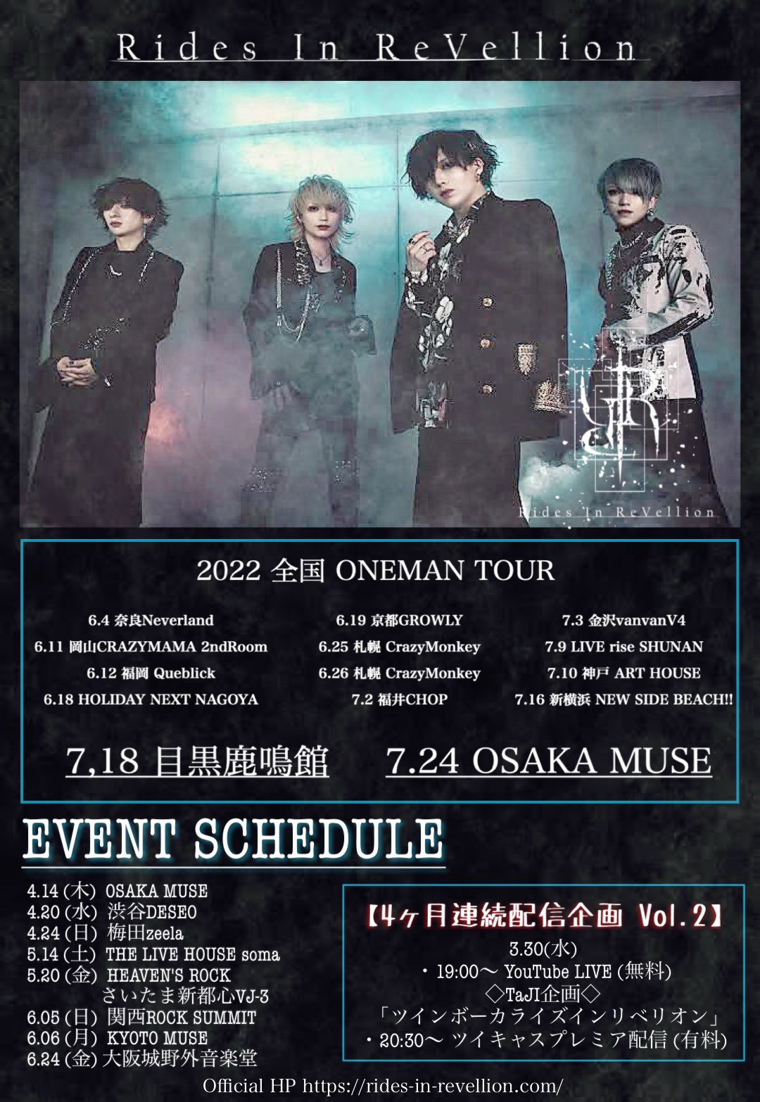 Rides In ReVellion Oneman Live Tour 「7th HEAVEN」奈良公演