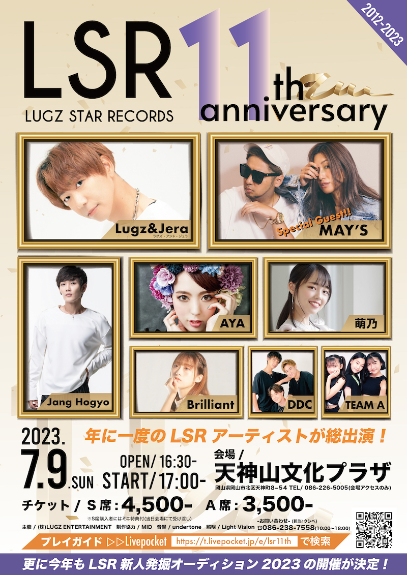 LUGZ STAR RECORDS 11th Anniversary Special Live Session