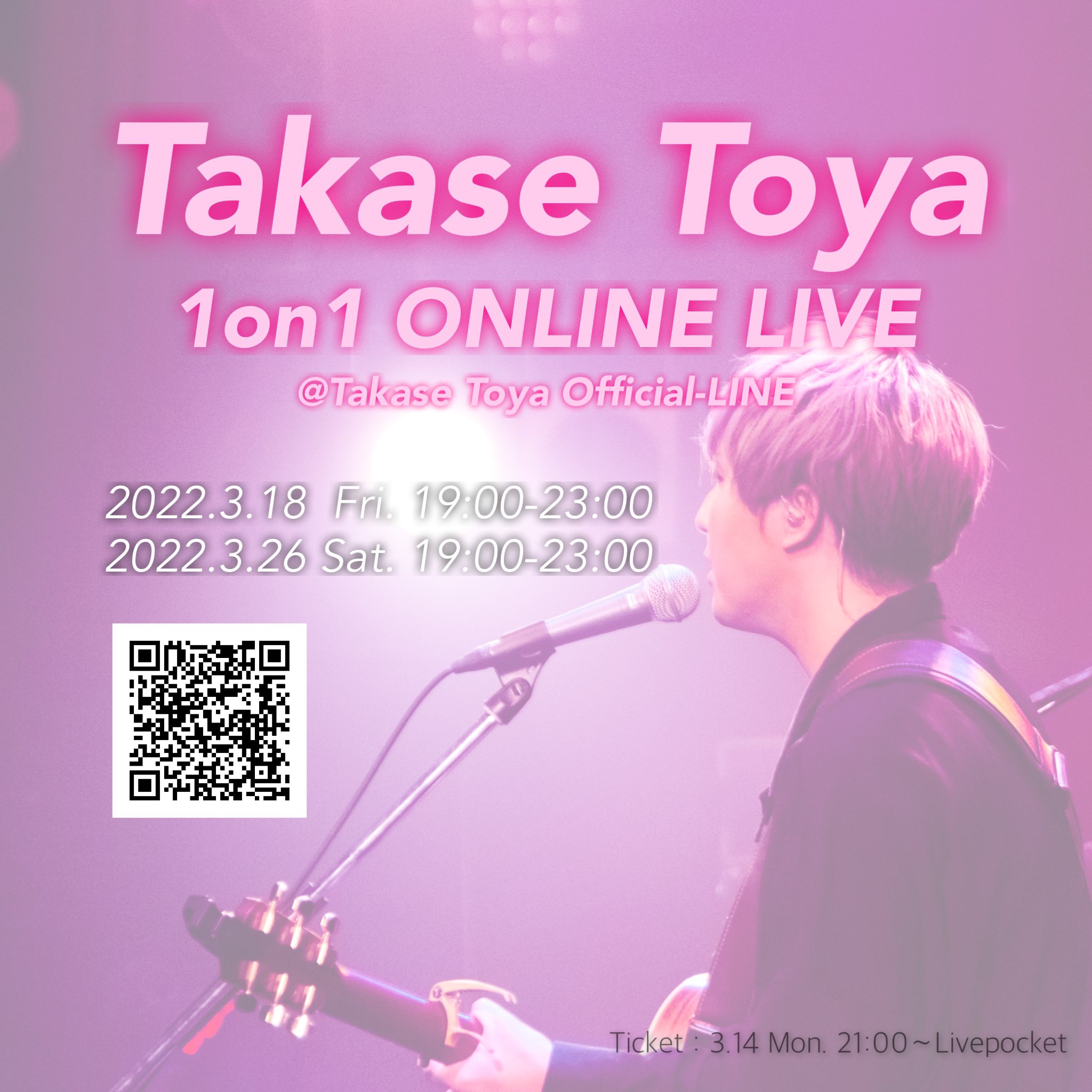 Takase Toya -1on1 ONLINE LIVE-【3/26】