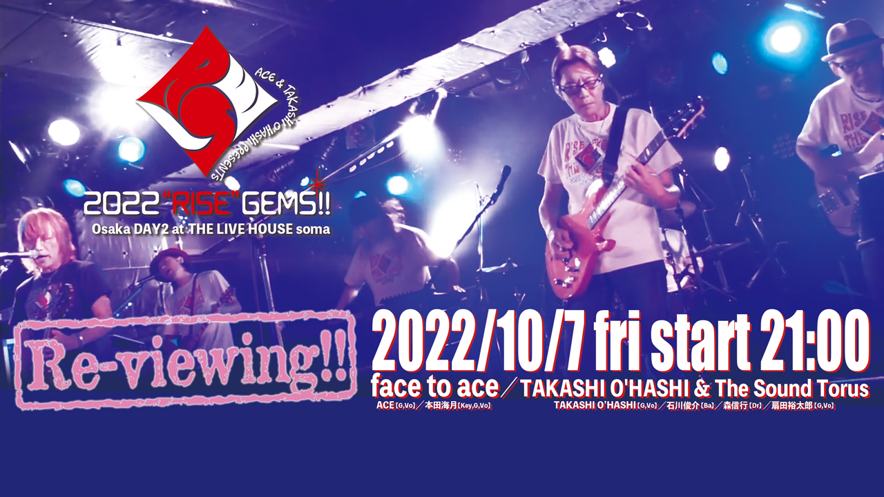 【投げ銭チケット窓口　見逃し配信】大阪DAY2 ACE & TAKASHI O'HASHI Presents 「2022"RISE"GEMS!!」at THE LIVE HOUSE soma