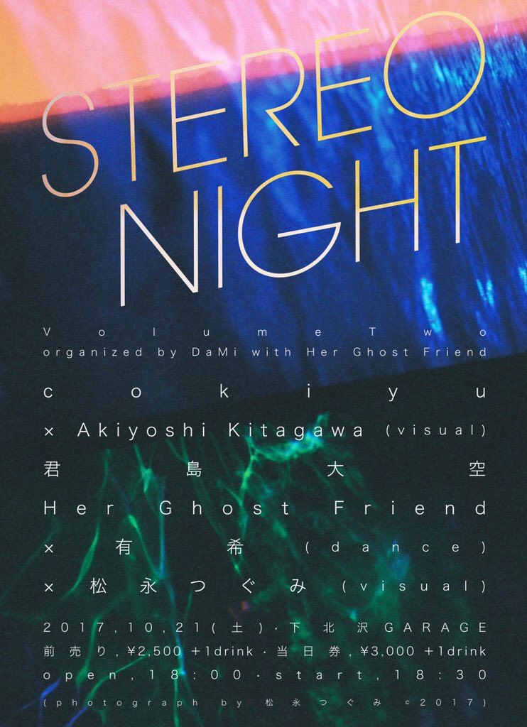 STEREO NIGHT vol.2