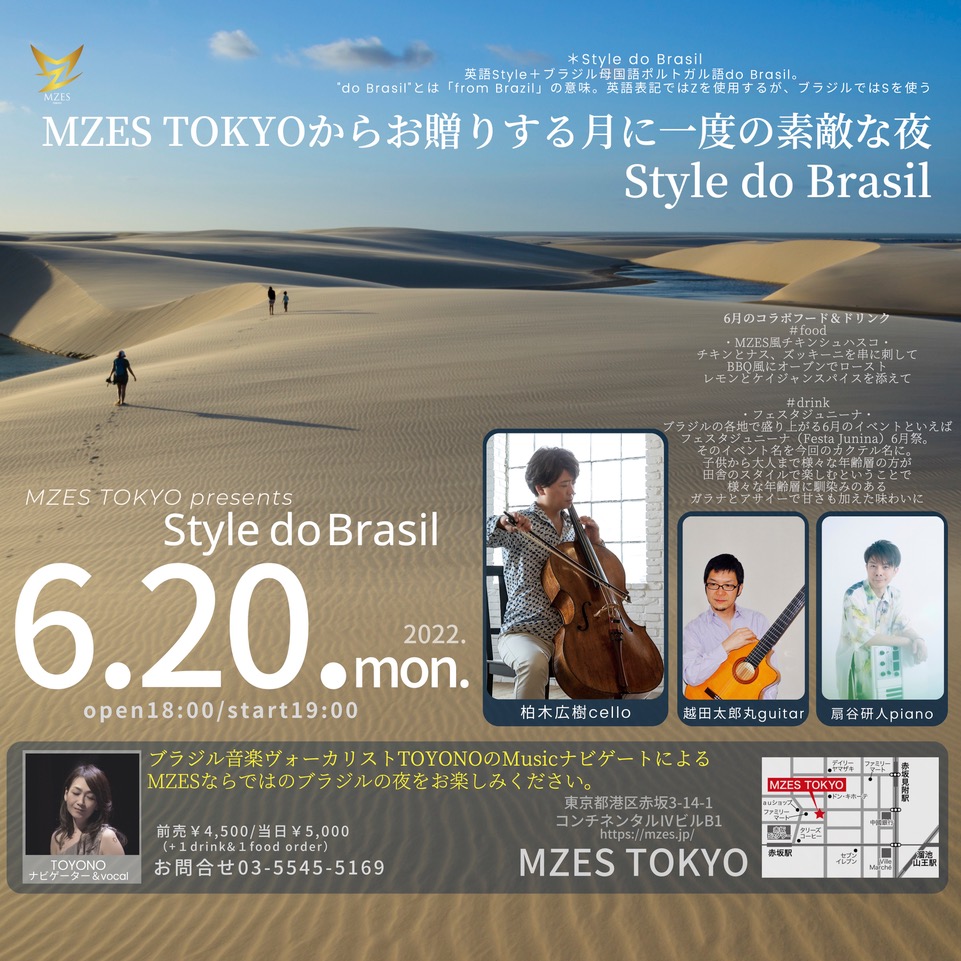 MZES TOKYO presents 『Style do Brasil #4』