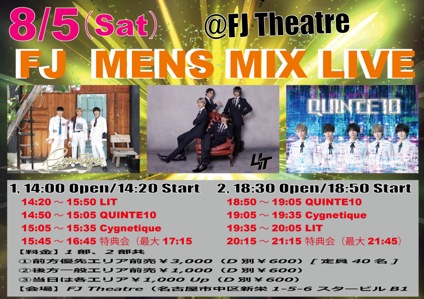 FJ MENS MIX LIVE 2部