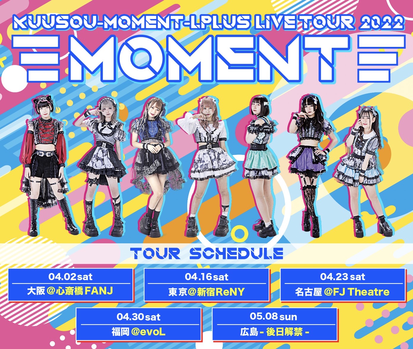 空想モーメントL+ LIVE TOUR2022『Moment』〜福岡公演〜