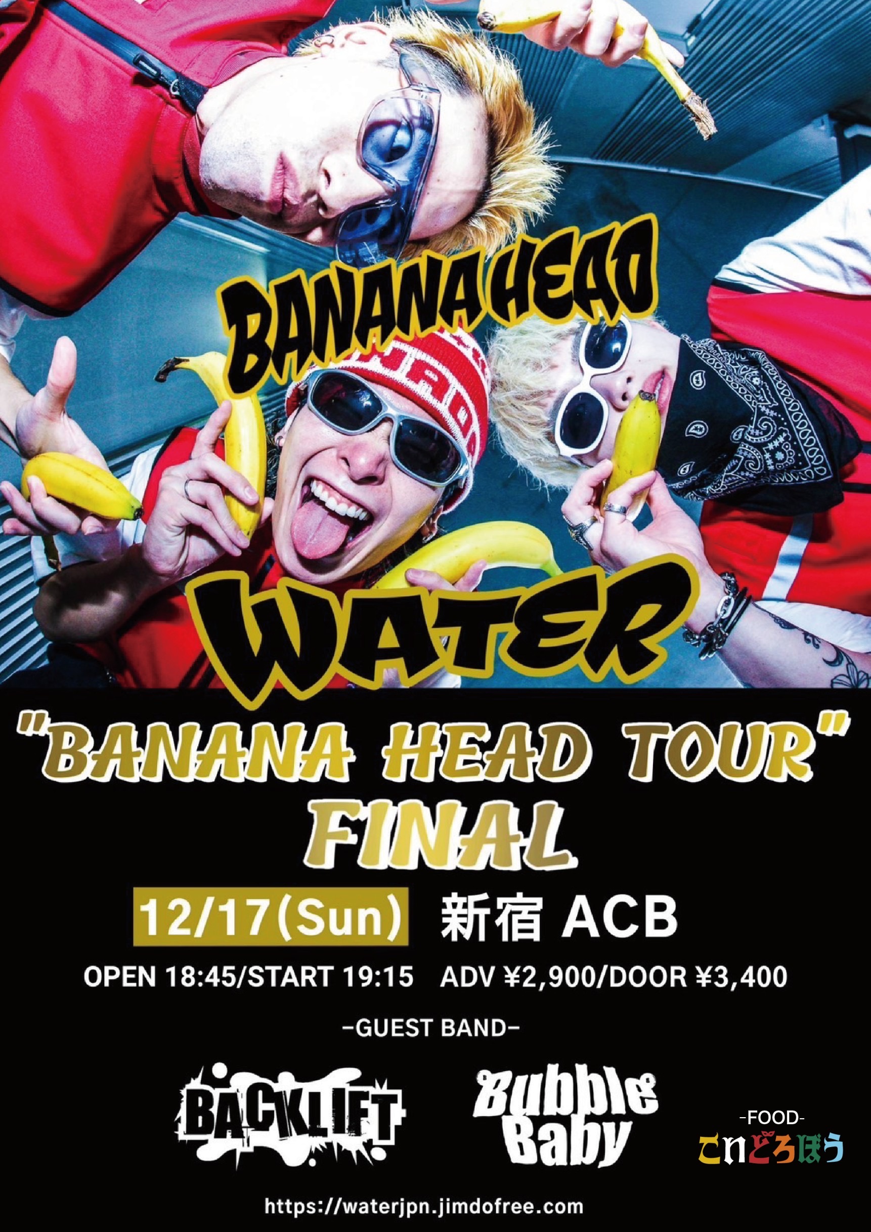 WATER pre. 「BANANA HEAD TOUR」  2023.12.17(土) 東京 新宿ACB