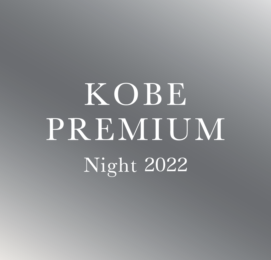 KOBE PREMIUM Night 2022