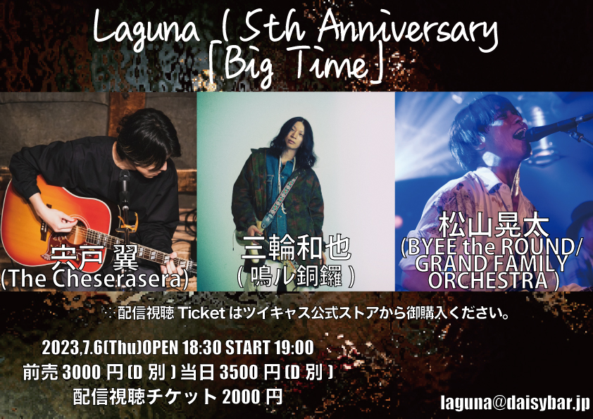 Laguna 15th Anniversary <Big Time>