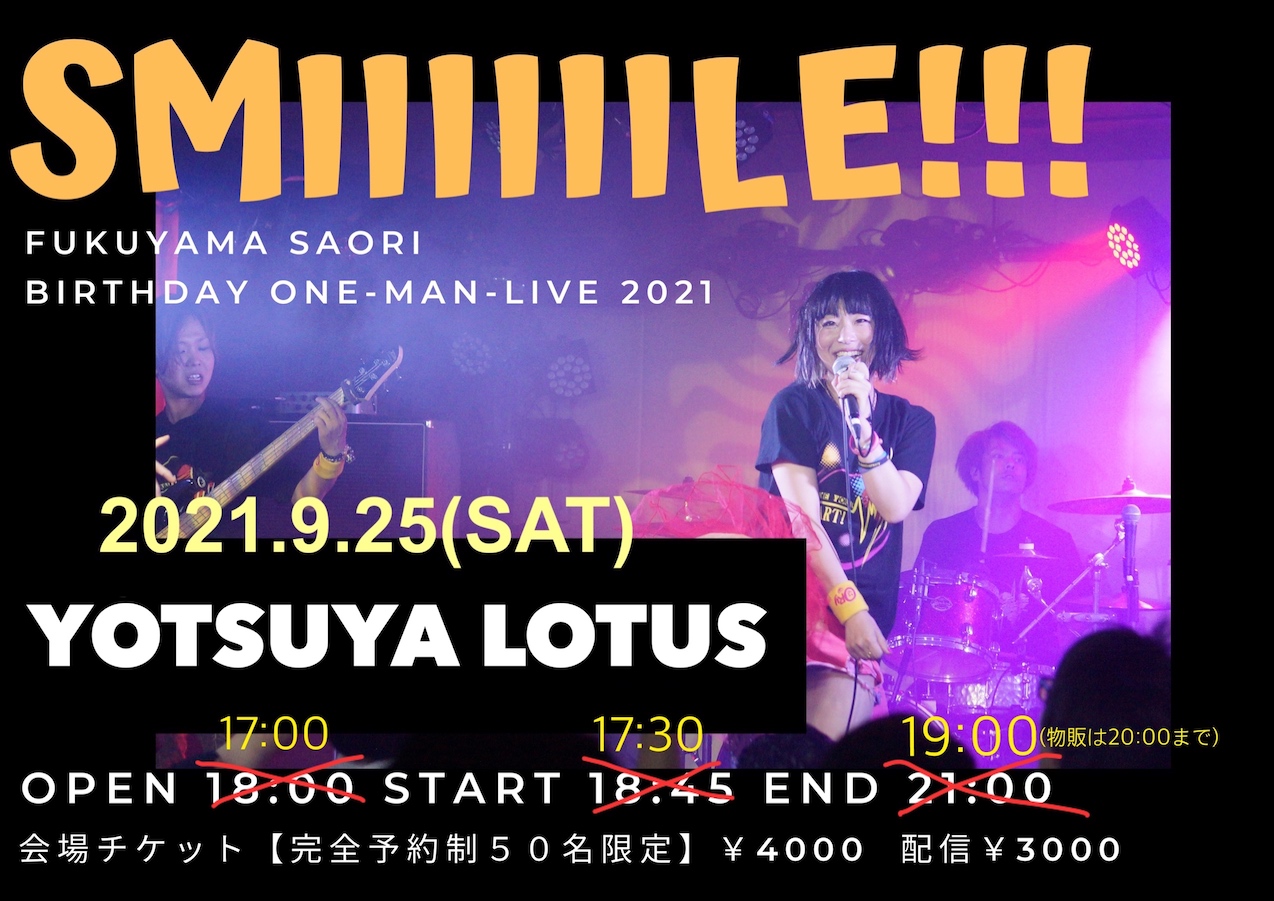 福山沙織Birthday One-Man Live「Smiiiiiile!!!」