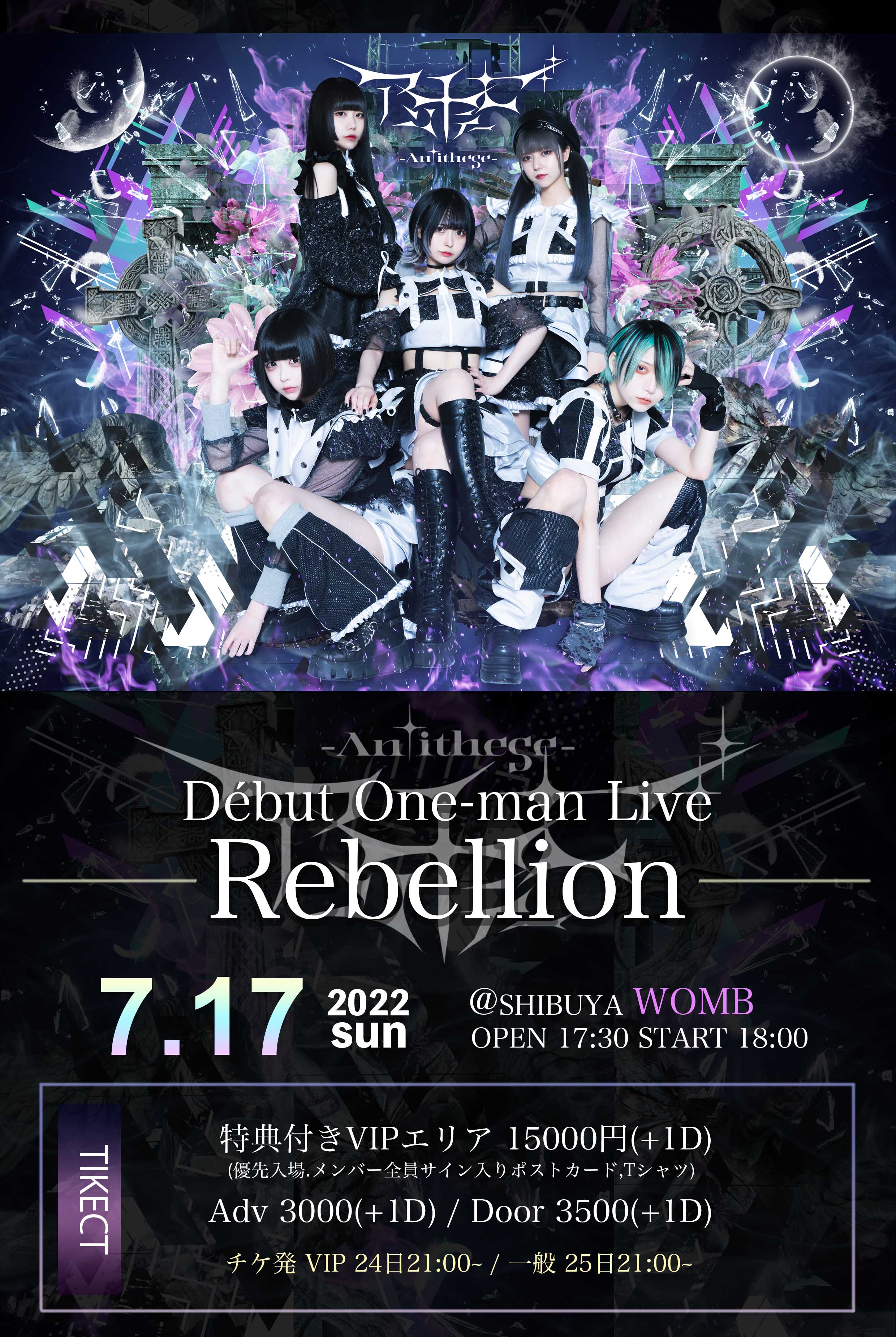 アンチテーゼ Debut  Live -Rebellion-
