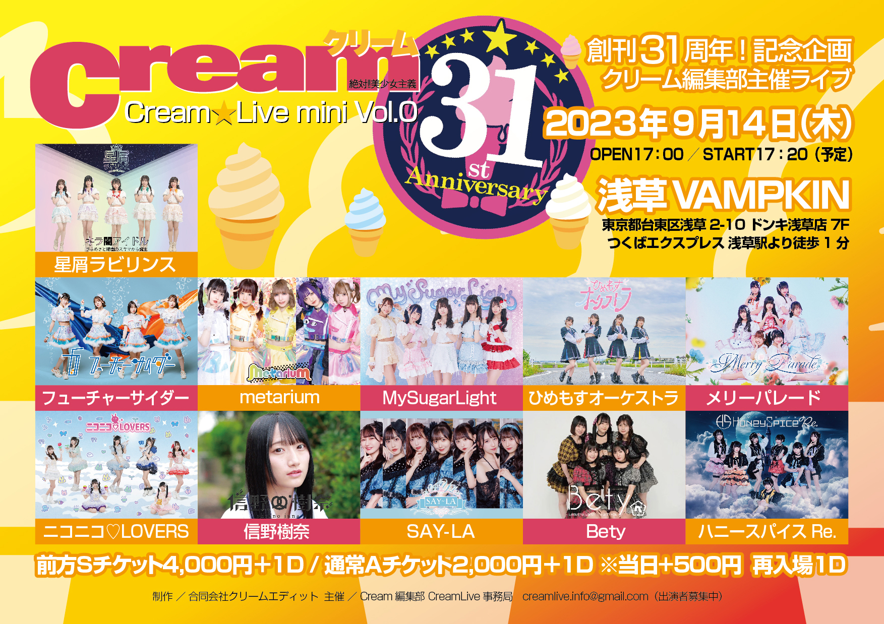 Cream☆Live mini Vol.0