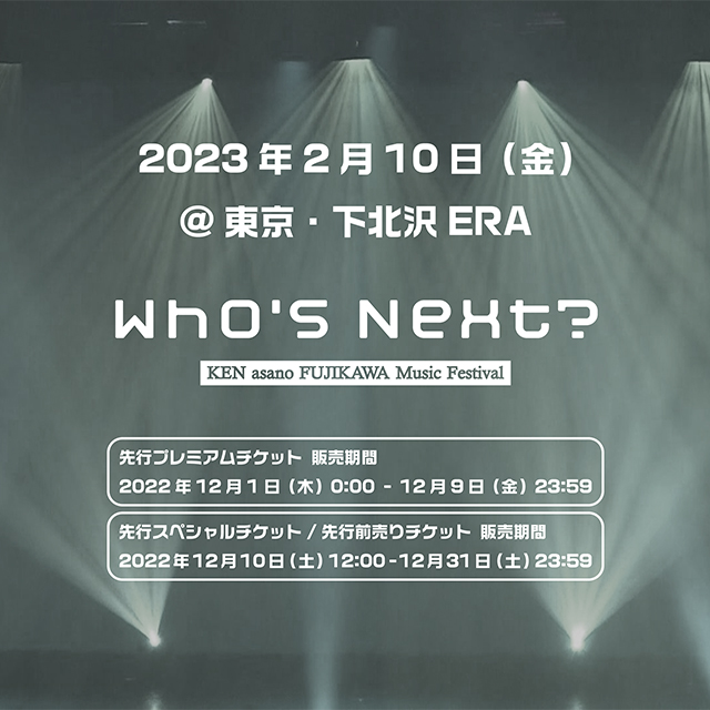 Who's Next?