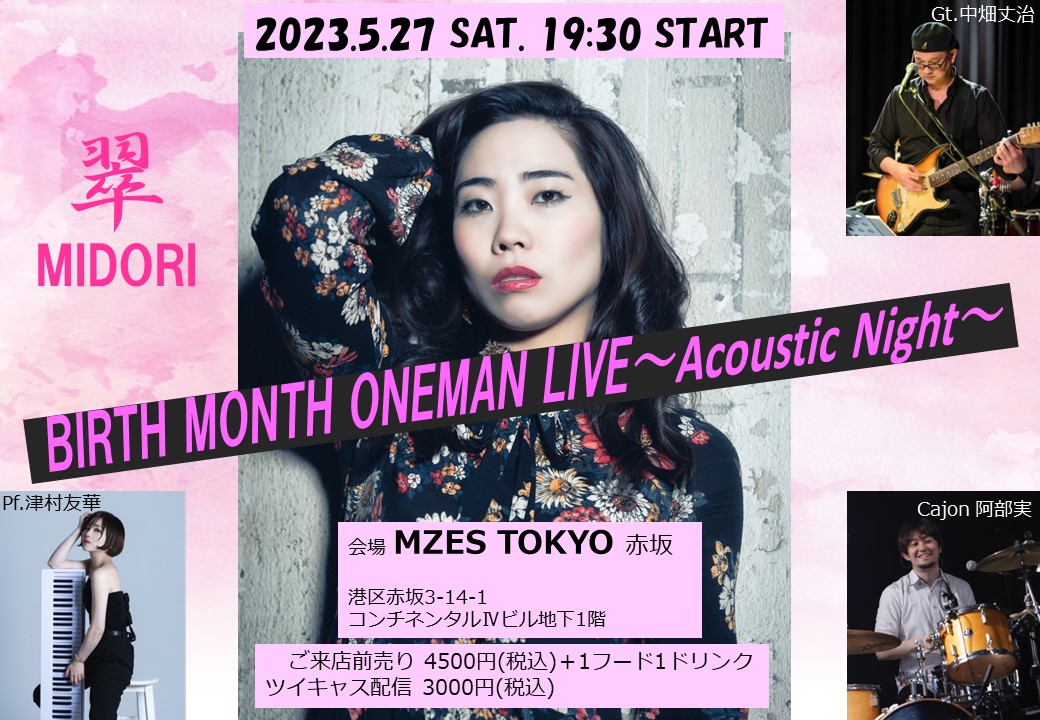BIRTH MONTH ONEMAN LIVE~Acoustic Night~