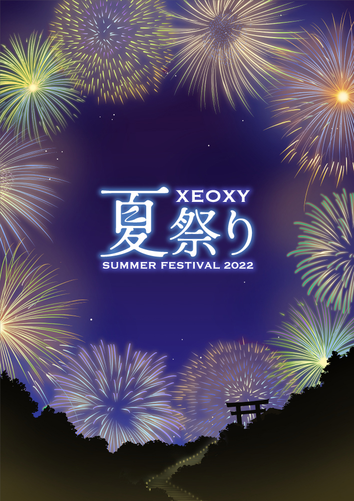 『XEOXY夏祭り』体験型謎解きゲーム