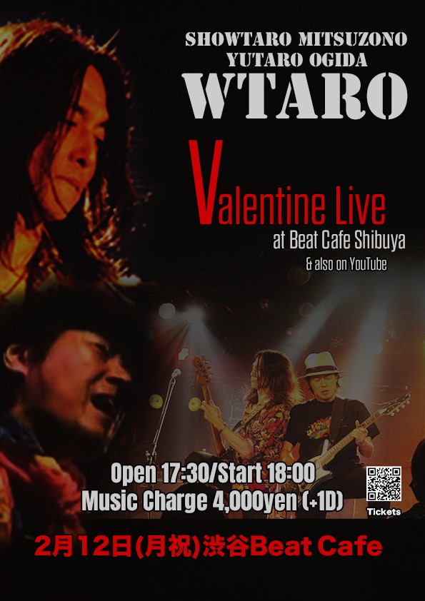 2/12(月祝) WTARO Valentine Live!!【渋谷 Beat Cafe からLIVE配信】