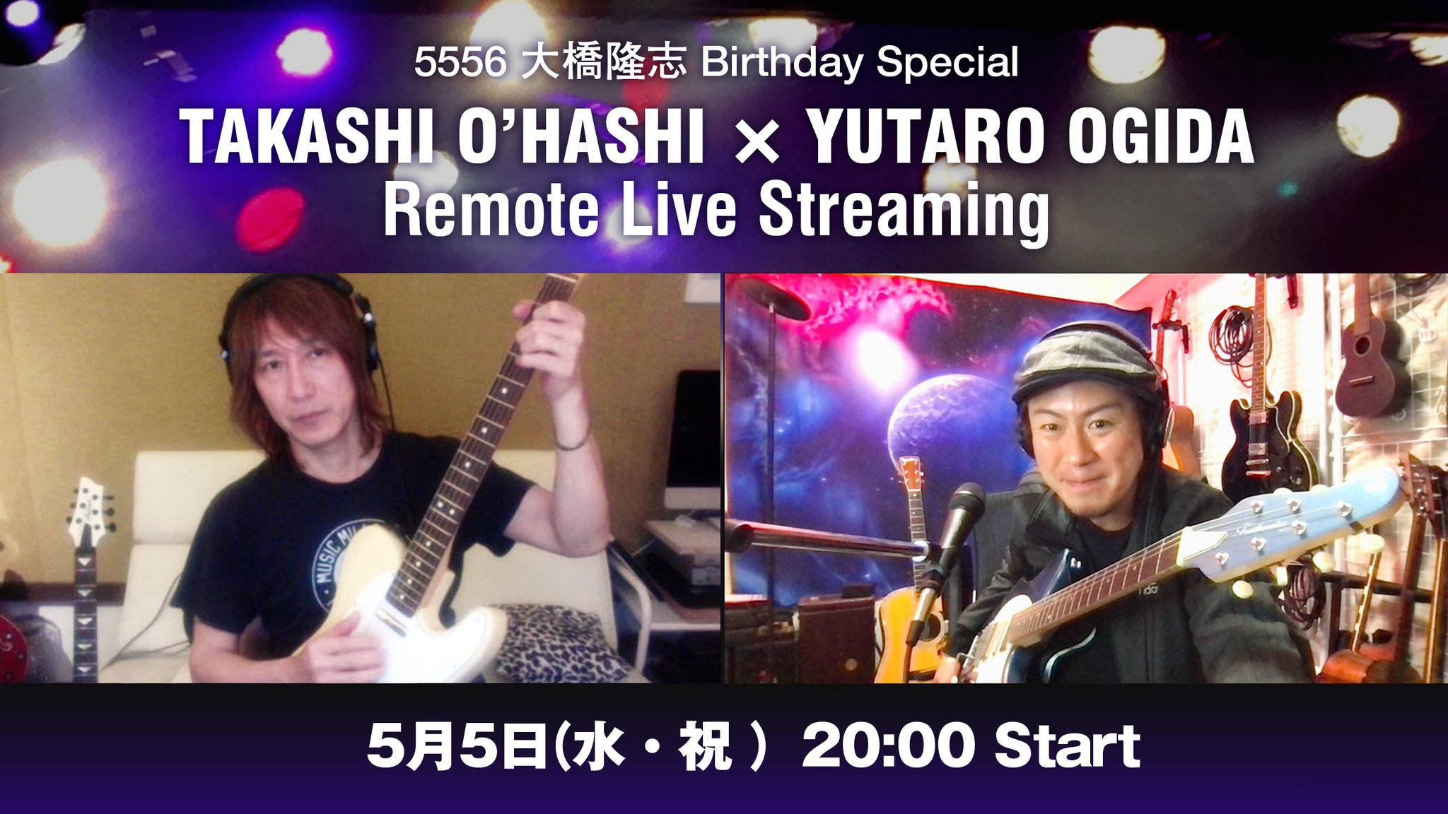 5月5日（水）20:00〜『5556 大橋隆志 Birthday Special Remote Live Streaming』