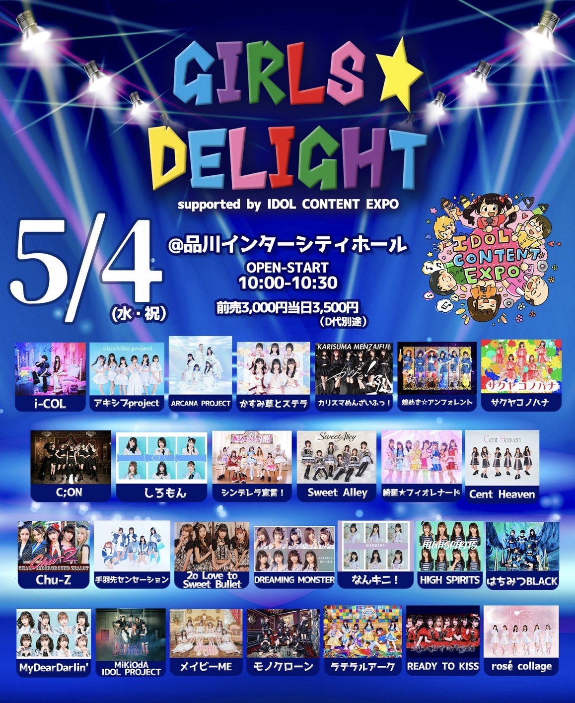 『GIRLS☆DELIGHT supported by IDOL CONTENT EXPO』