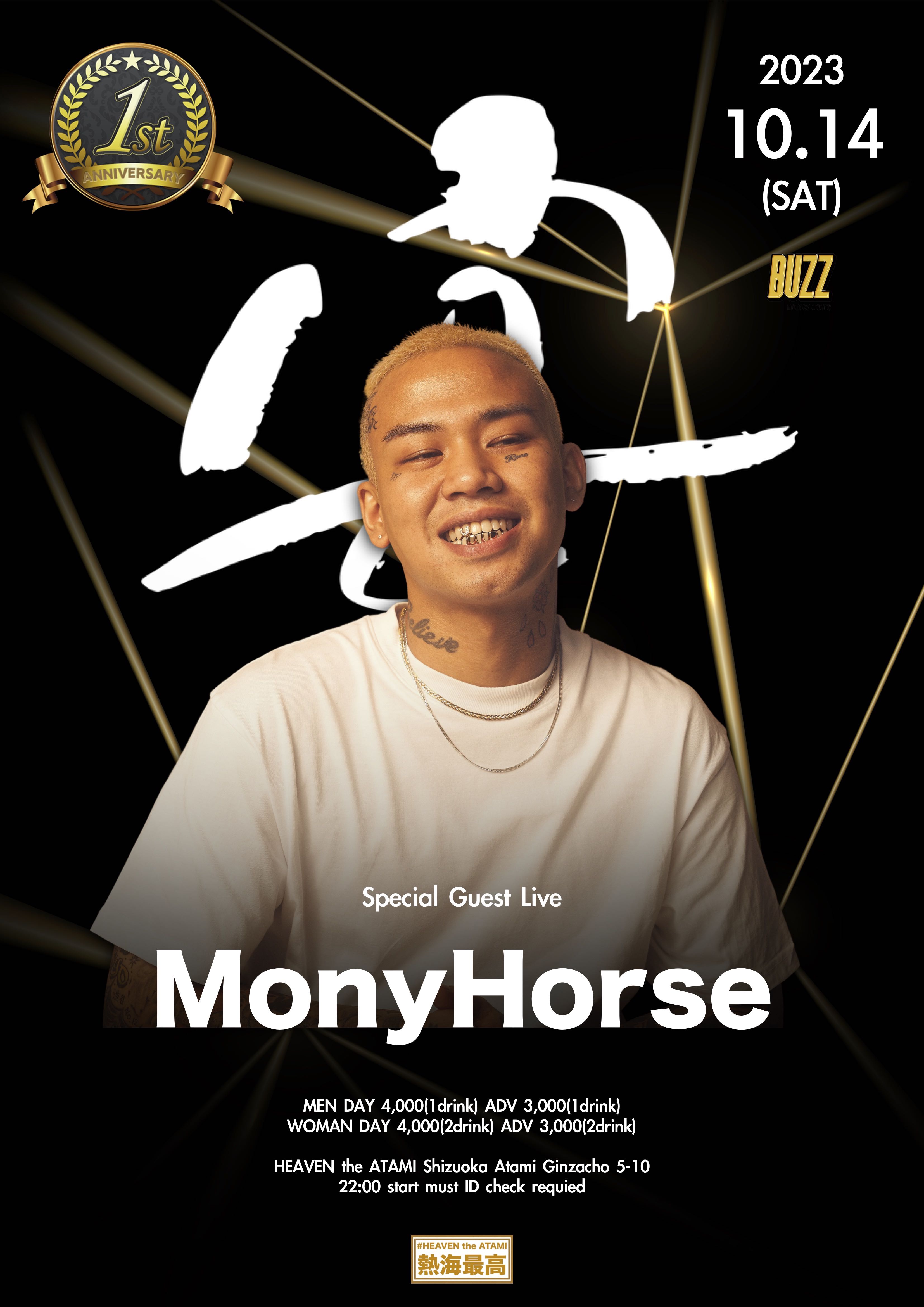 Special Guest MonyHorseのチケット情報・予約・購入・販売｜ライヴポケット