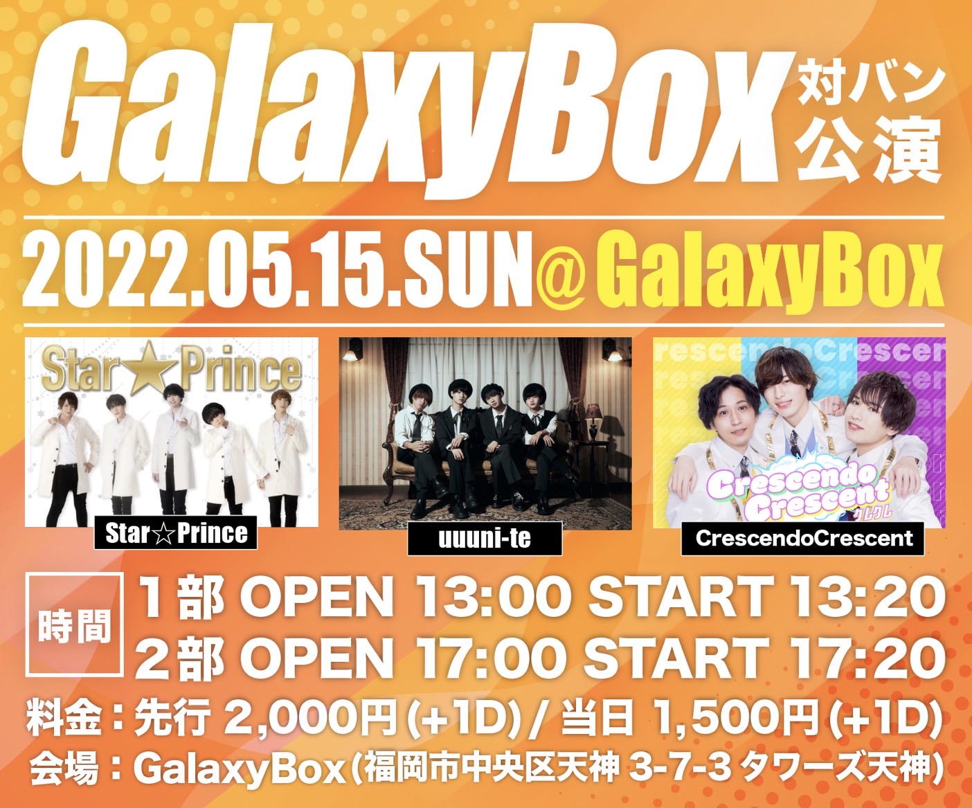 ~Galaxy Box 対バン公演~②部