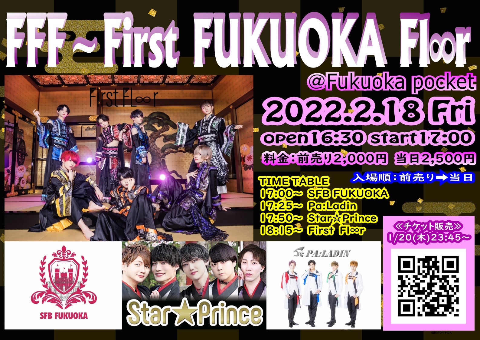 FFF〜First FUKUOKA Fl∞r〜