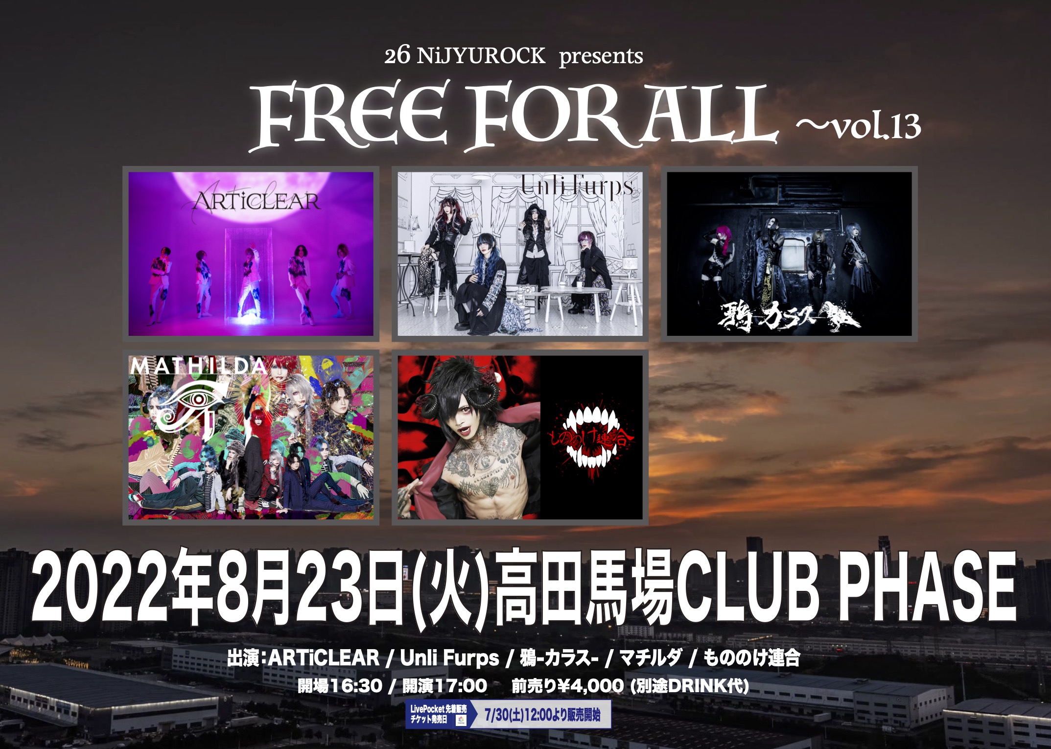 26 NiJYUROCK presents FREE FOR ALL〜vol.17