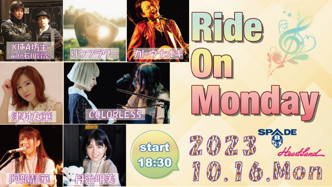 Ride On Monday