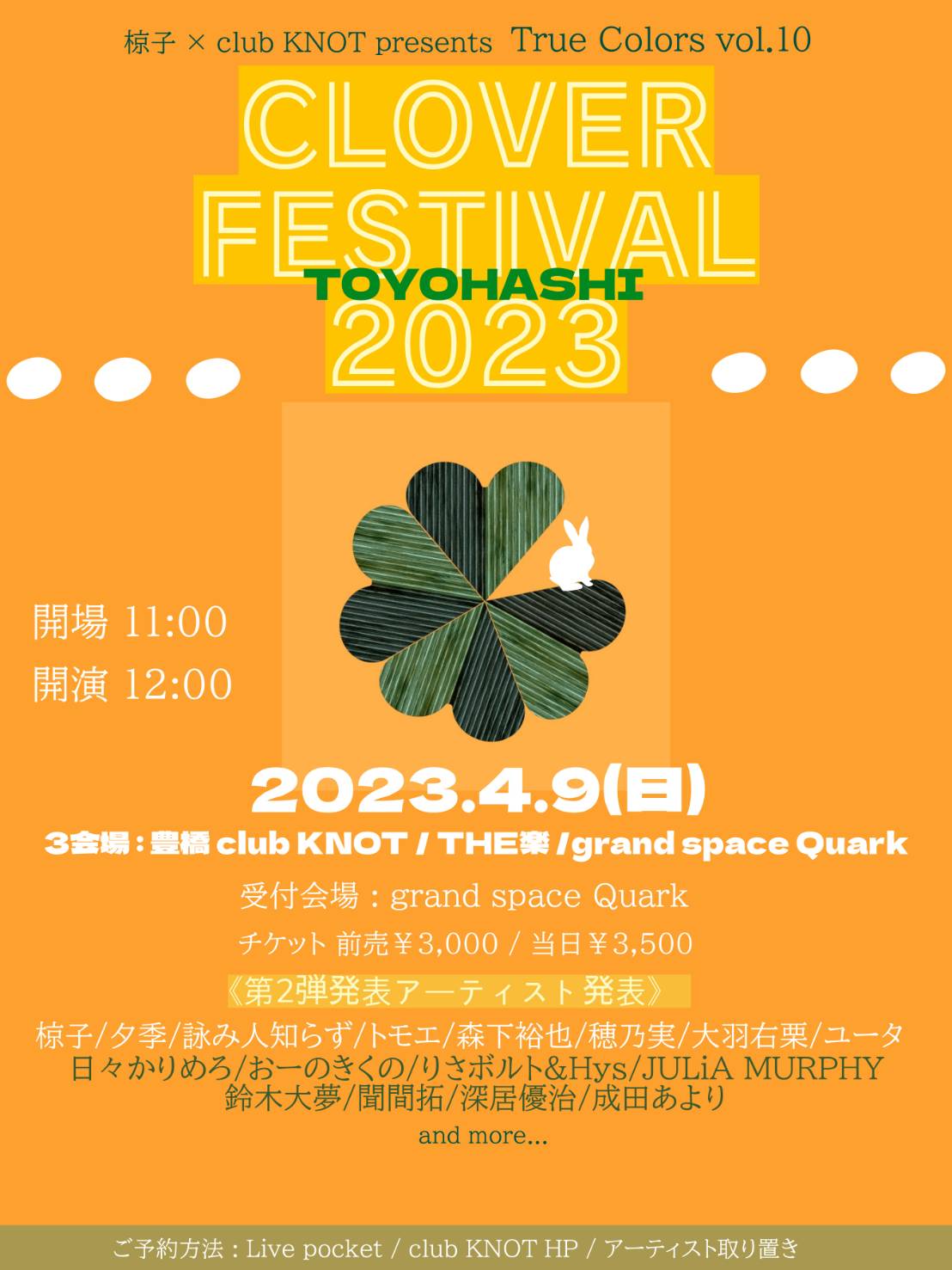 椋子 × club KNOT presents True Colors vol.10 「CLOVER FESTIVAL 2023」