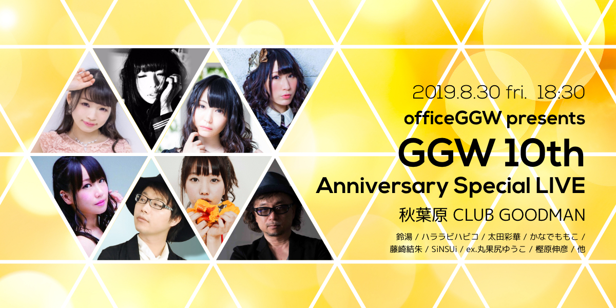 officeGGW presents 「GGW 10th Anniversary Special LIVE」