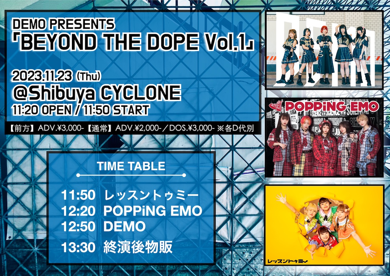 DEMO PRESENTS 「BEYOND THE DOPE Vol.1」