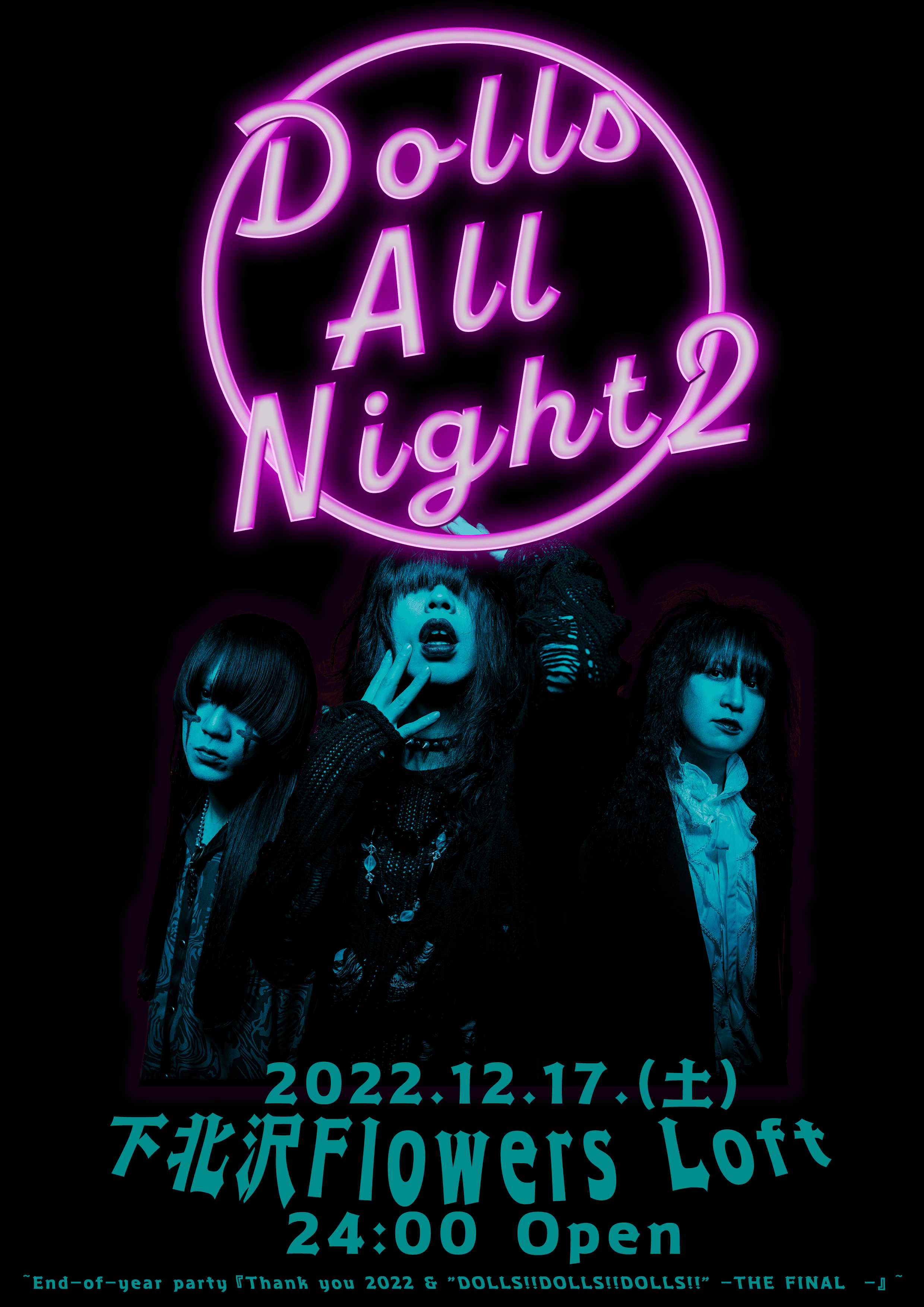 【DOLLS ALL NIGHT2】  ~End-of-year party『Thank you 2022 & "DOLLS!!DOLLS!!DOLLS!!" -THE FINAL”-』~
