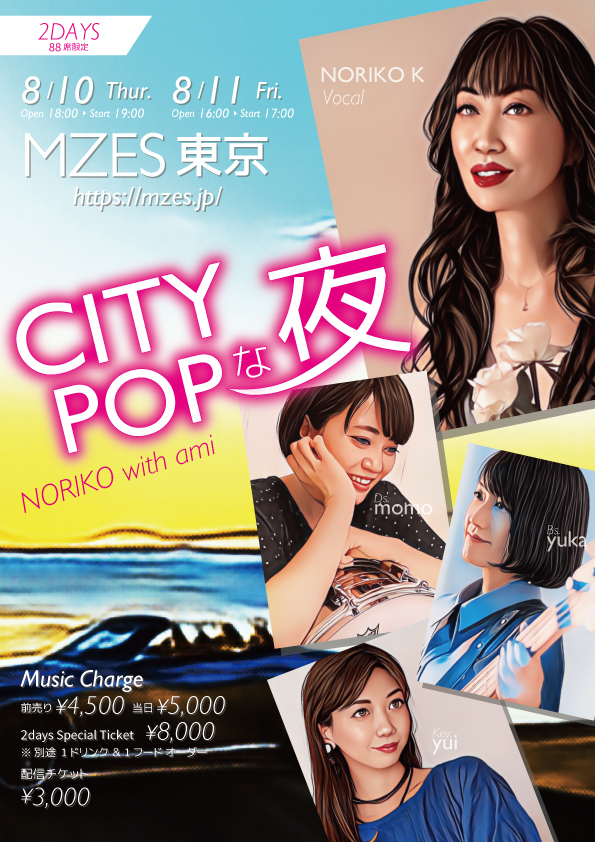 CITY POP な夜 NORIKO with ami  【通し券】