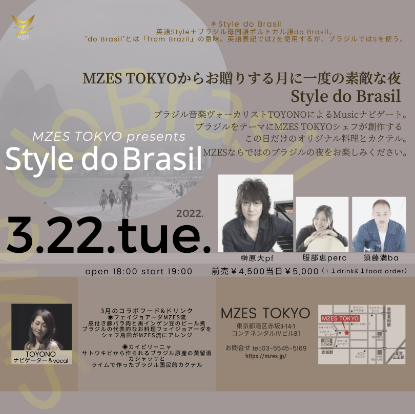 MZES TOKYO presents 『Style do Brasil』