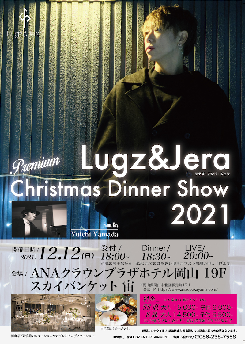 Lugz&Jera Premium Christmas Dinner Show 2021