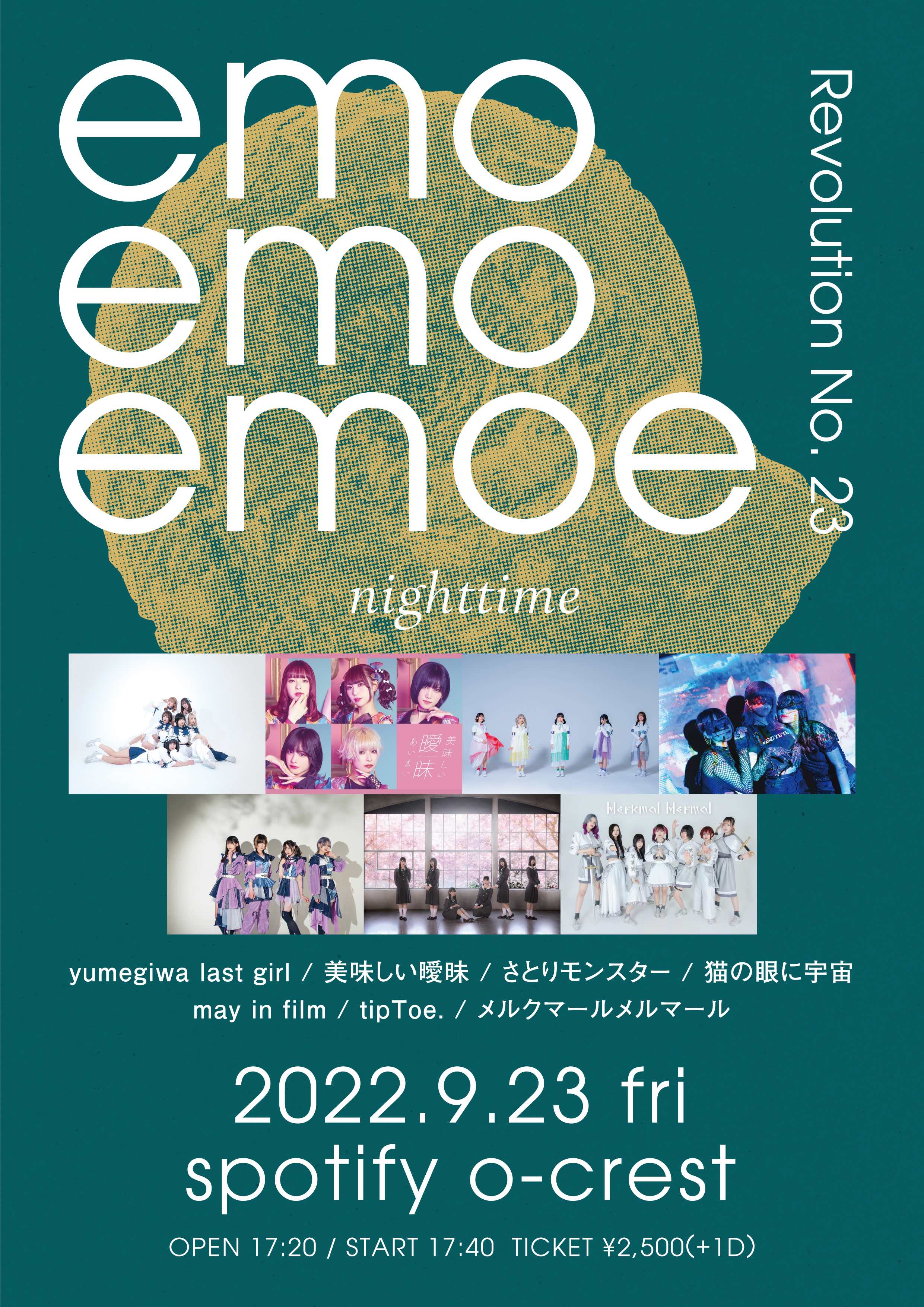 『 emoemoemoe  』 Revolution No. 23  <2部>