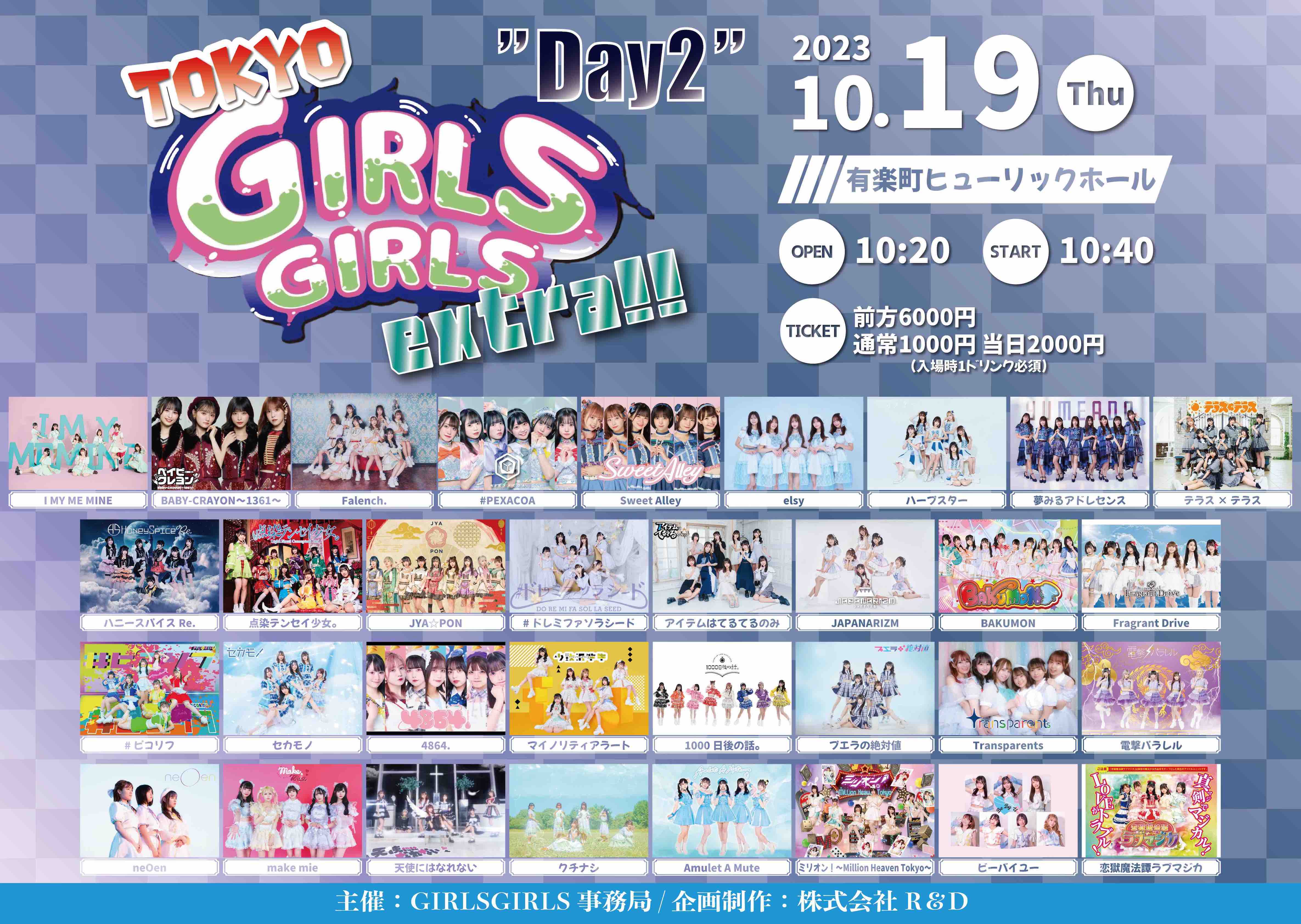 10/19(木) TOKYO GIRLS GIRLS extra!! "Day2"