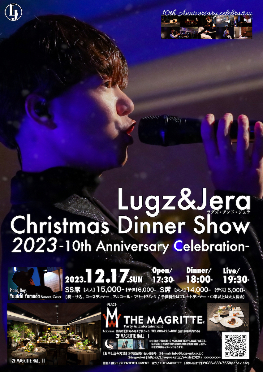 Lugz&Jera Christmas Dinner Show 2023-10th Anniversary Celebration-