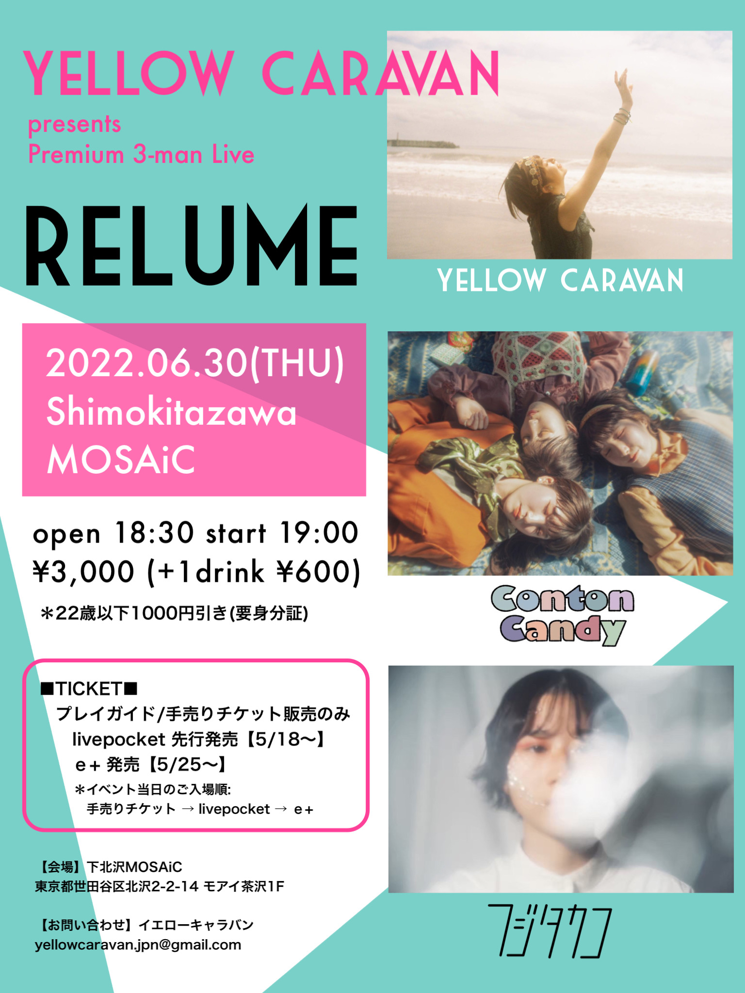 イエローキャラバンpresents Premium 3-man Live 【Relume】