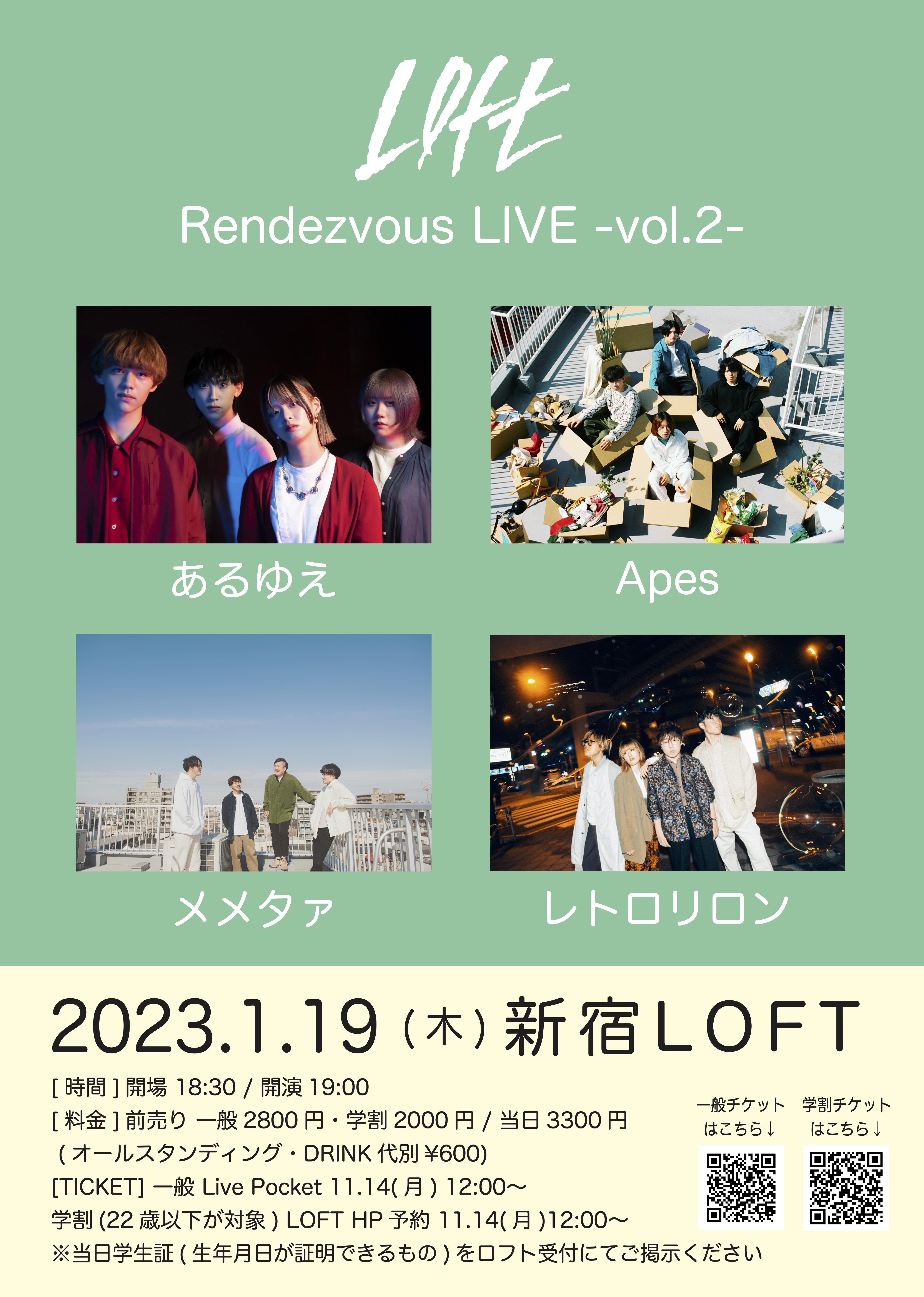 LOFT Rendezvous LIVE -vol.2-