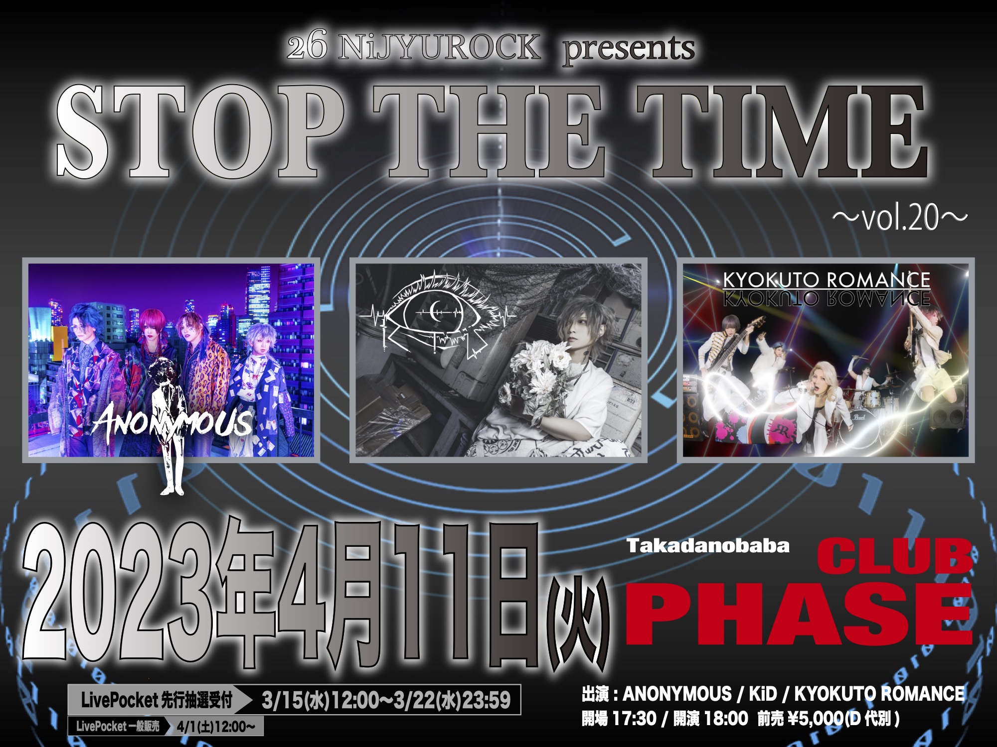 26 NiJYUROCK presents STOP THE TIME〜vol.20〜
