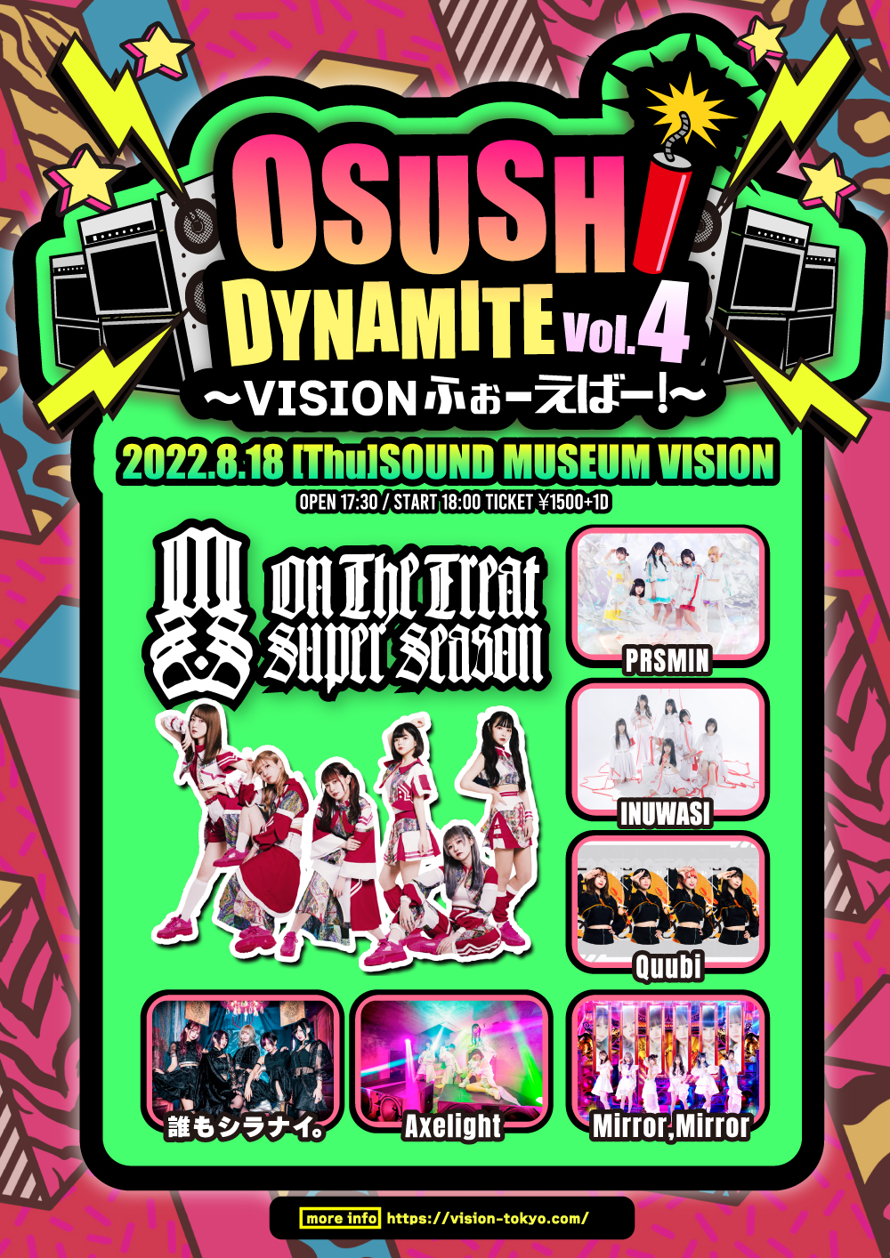 「OSUSHI DYNAMITE Vol.4 VISIONふぉーえばー！」