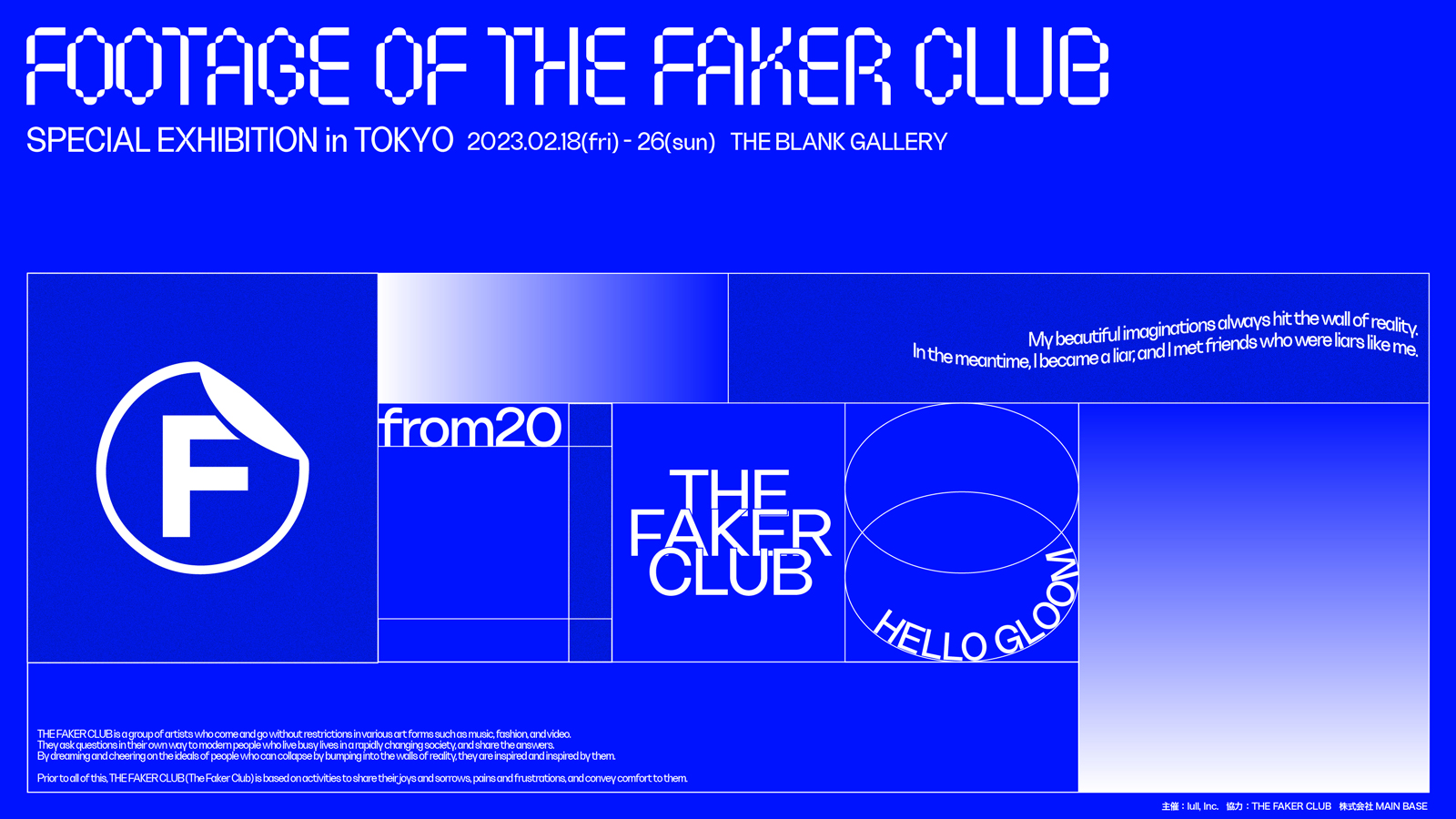 【2月25日(土) ミニツアー付イベントチケット抽選申込】FOOTAGE OF THE FAKER CLUB - SPECIAL EXHIBITION in TOKYO -