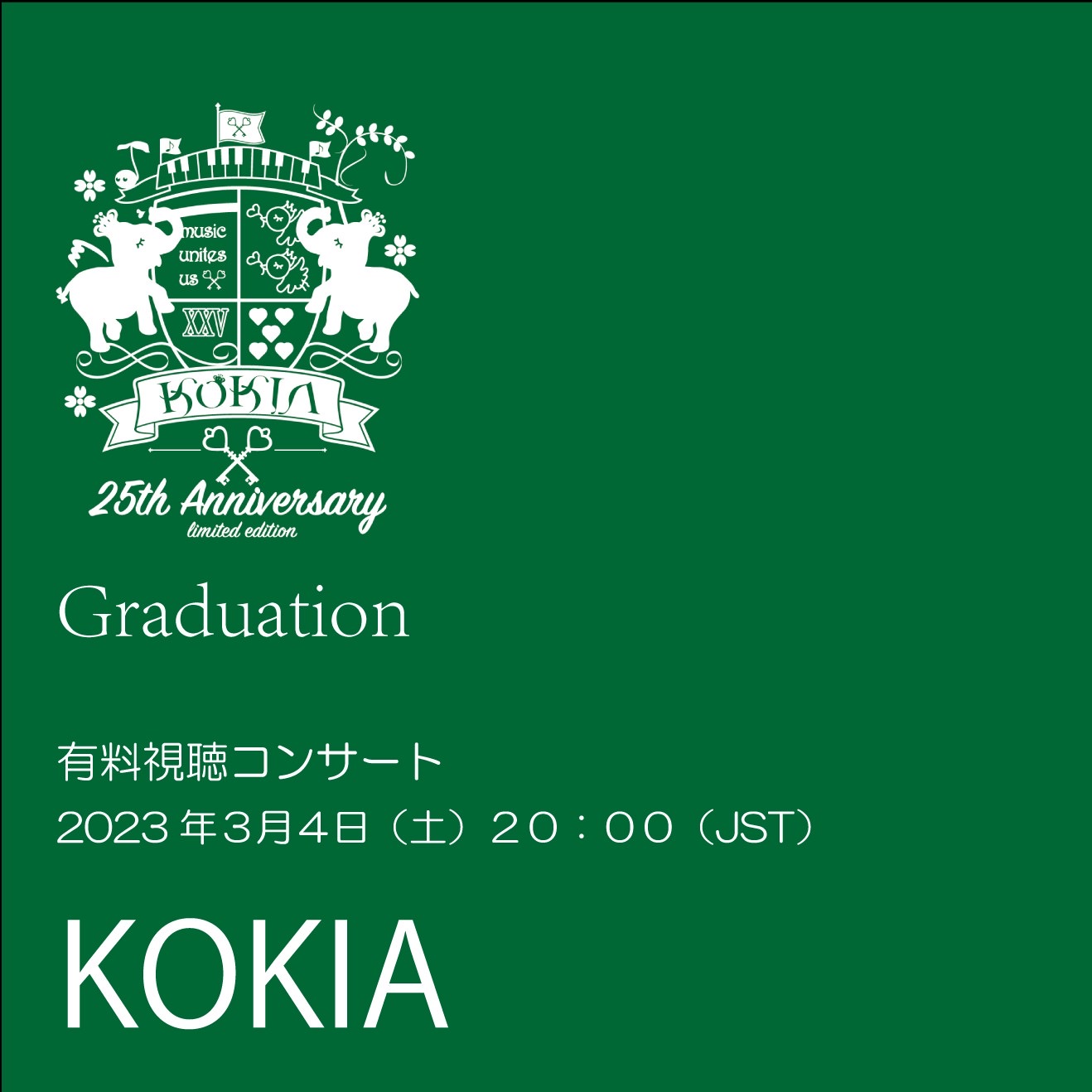 「KOKIA 過去のお宝コンサートを一緒に観よう会 第２回」有料視聴コンサート "Graduation -finally I can be KOKIA-"