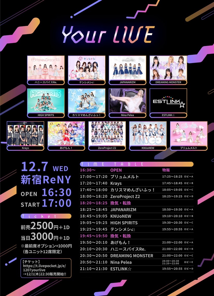2022/12/7(水)『Your LIVE』新宿ReNY