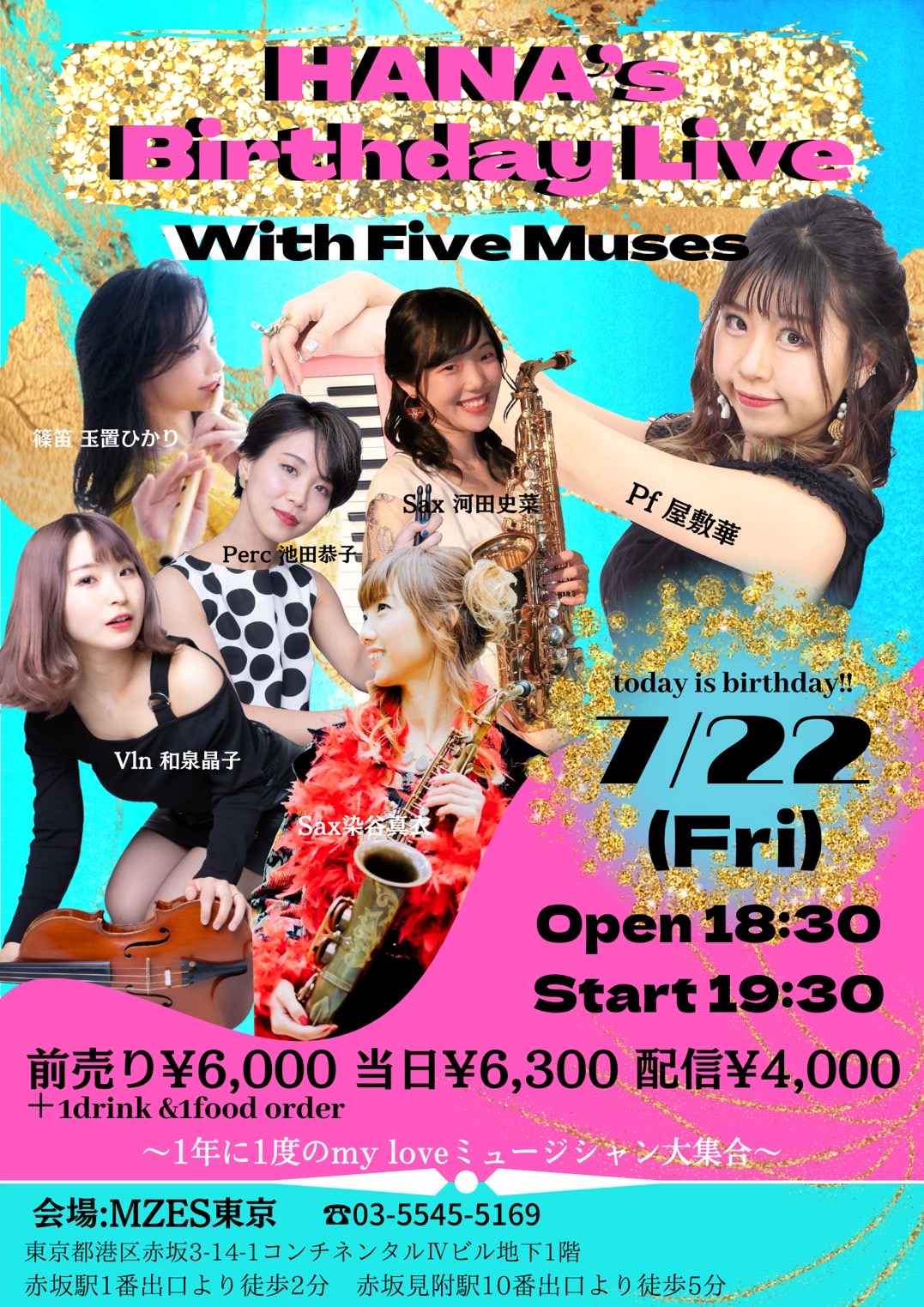 【配信】HANA’s Birthday Live with five muses