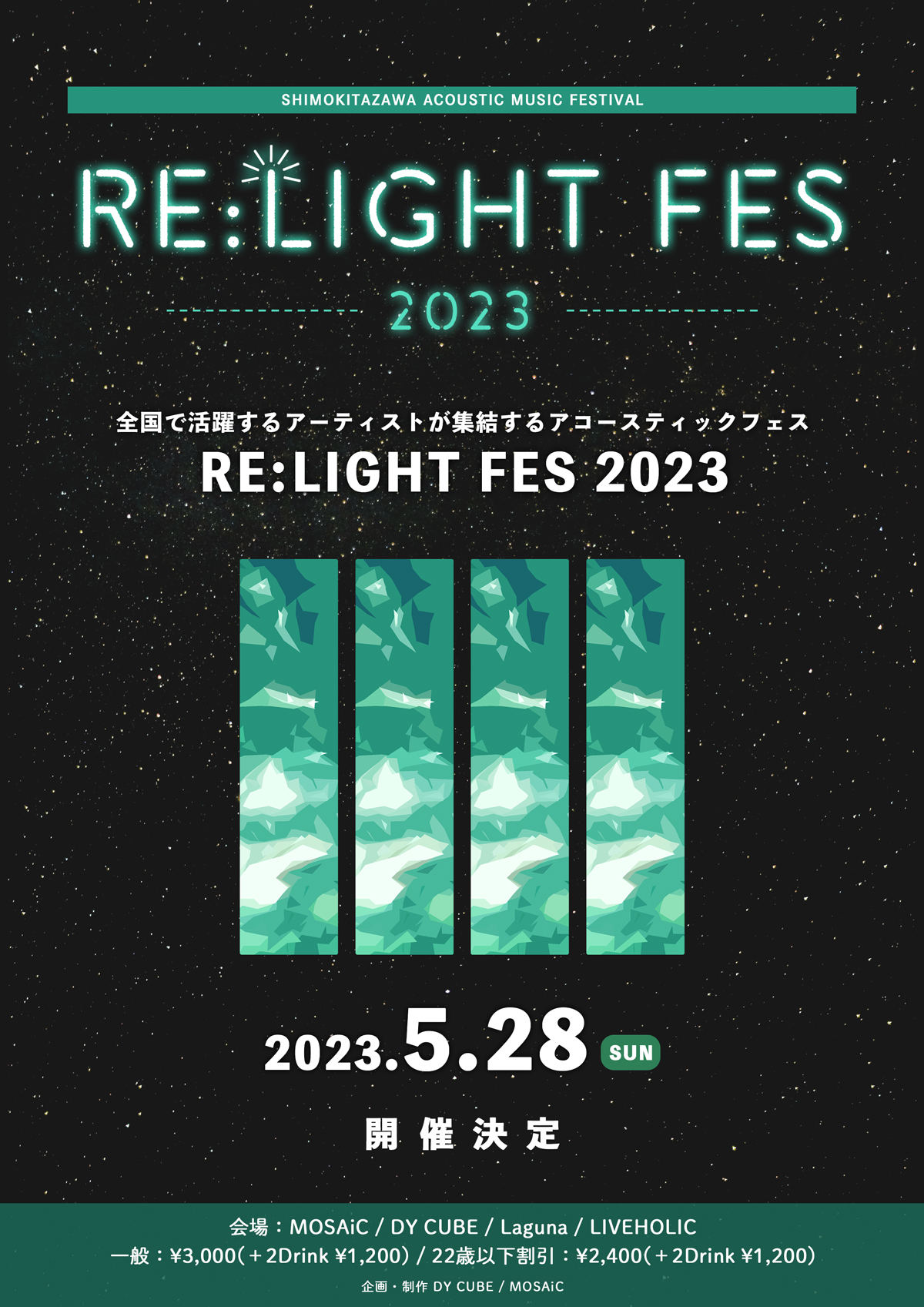 RE:LIGHT FES 2023