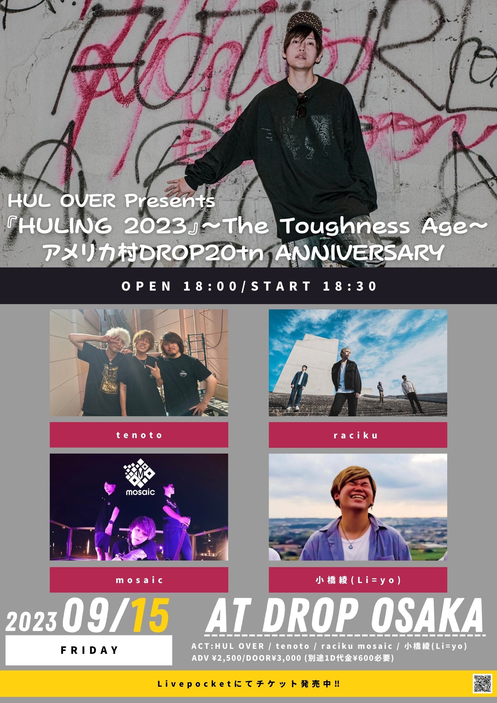 HUL OVER Presents『HULING 2023』〜The Toughness Age〜