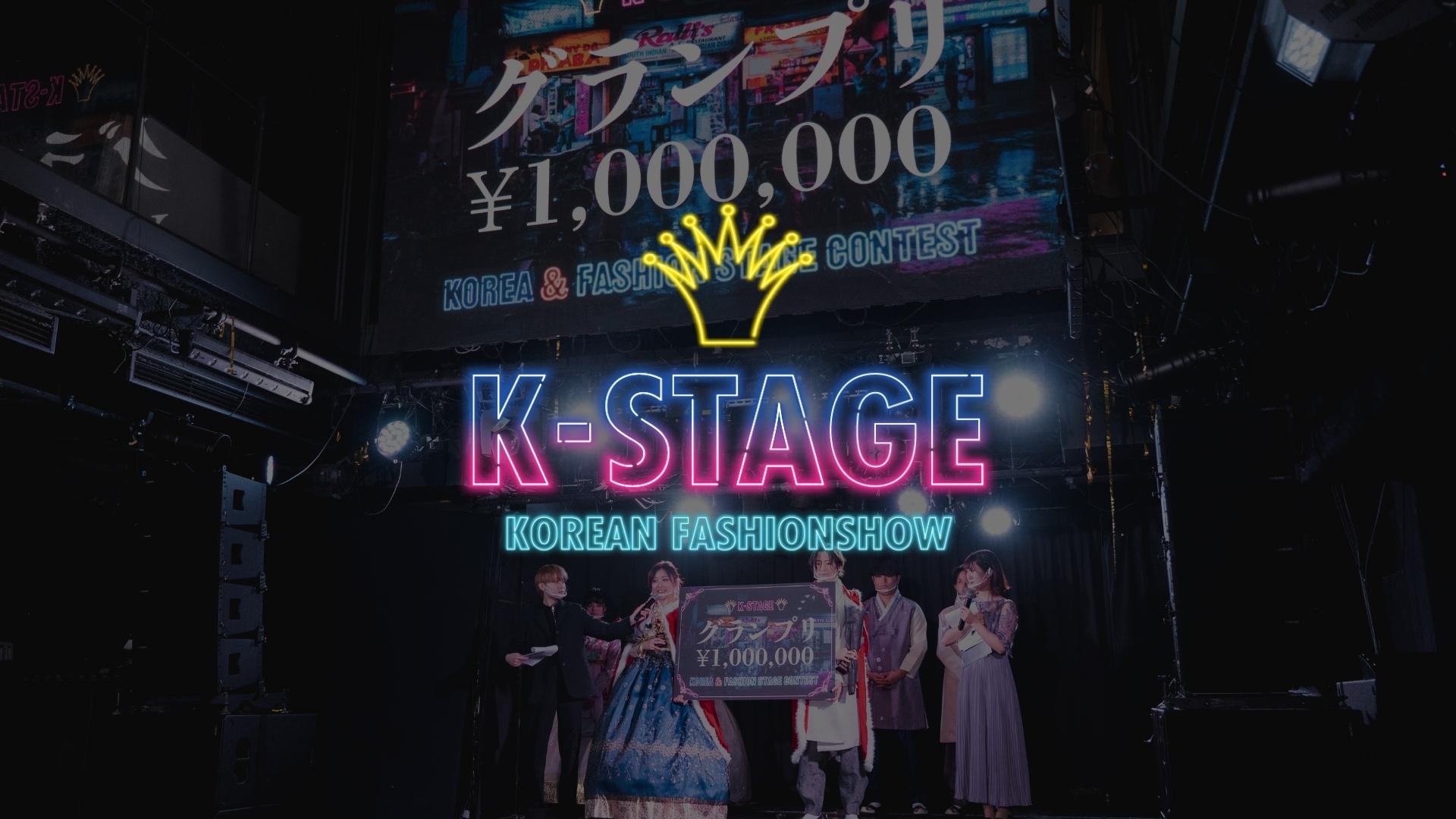 K-STAGE 5th