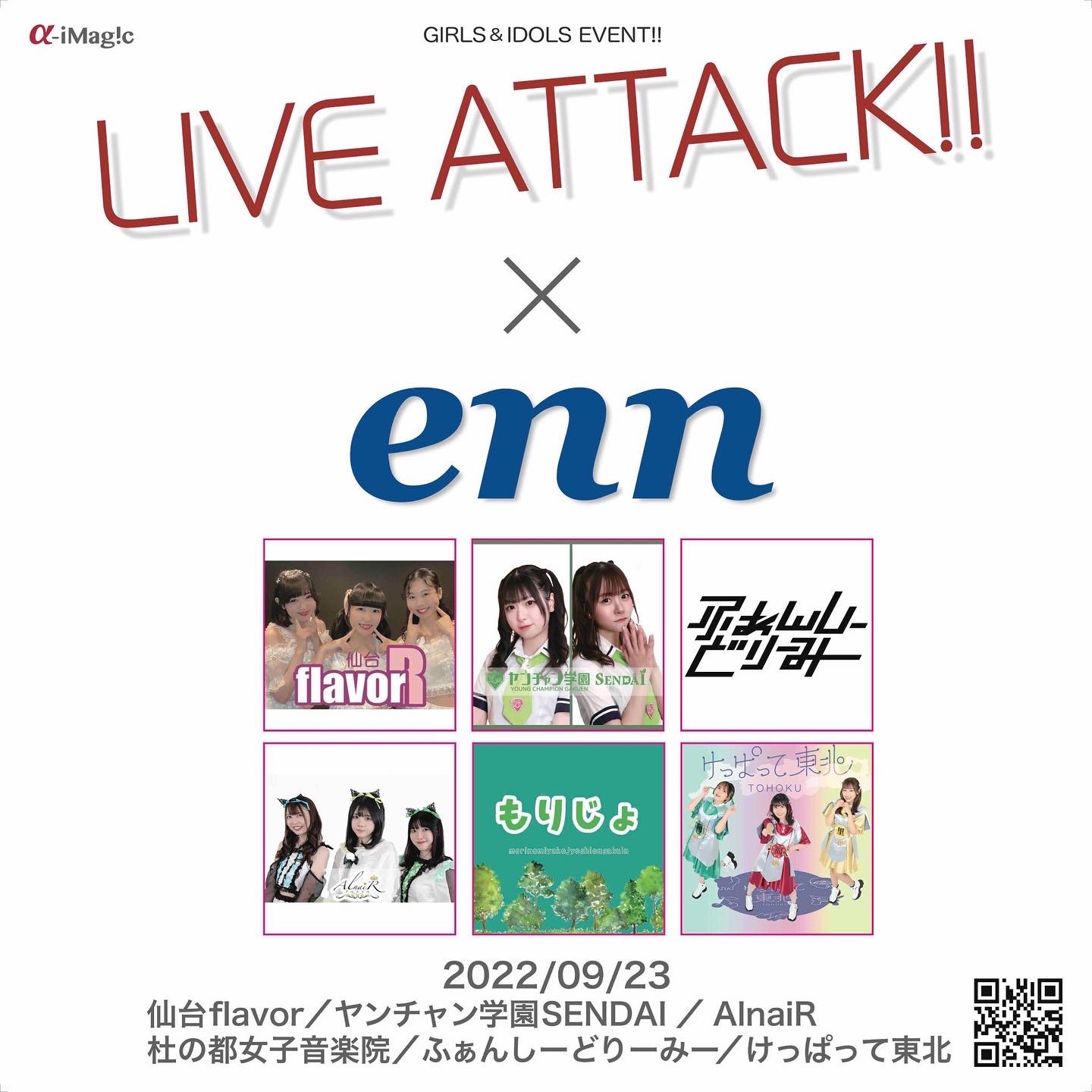 【LIVE-ATTACK!! × enn!!】0923_01