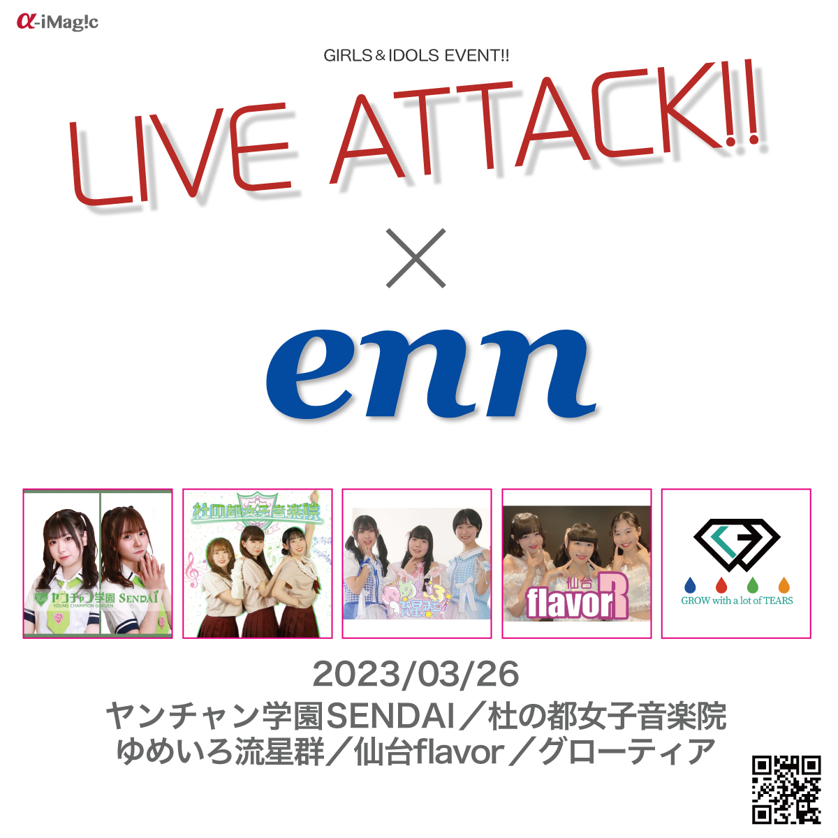 【LIVE-ATTACK!! × enn!!】0326