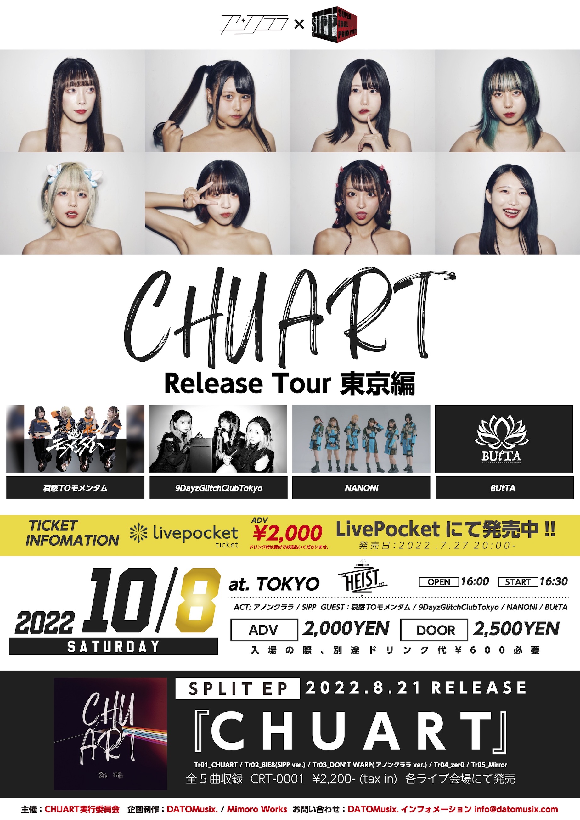 アノンクララ×SIPP 「CHUART」Release Tour 東京編