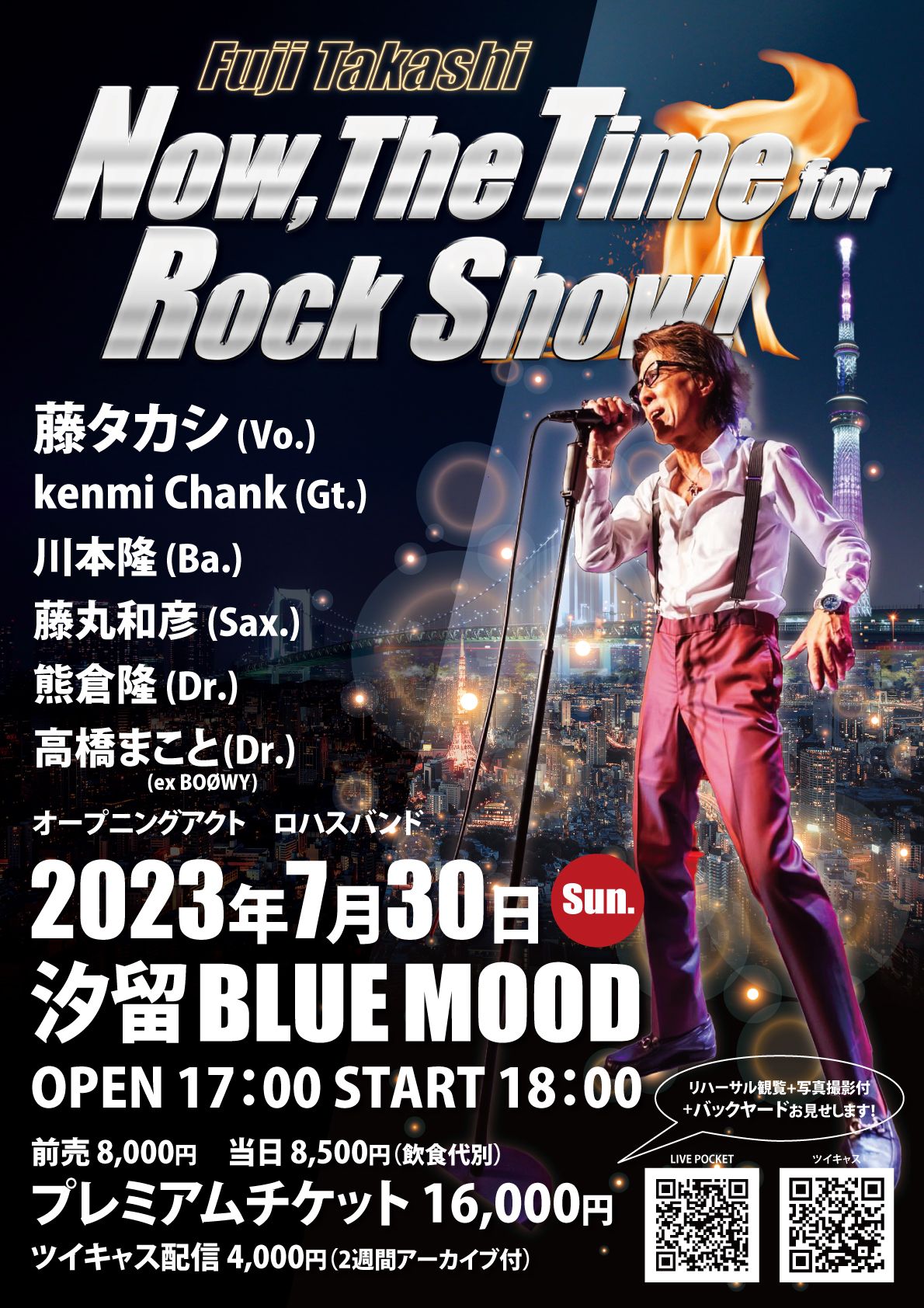 Fuji Takashi NOW,The time for Rock show!